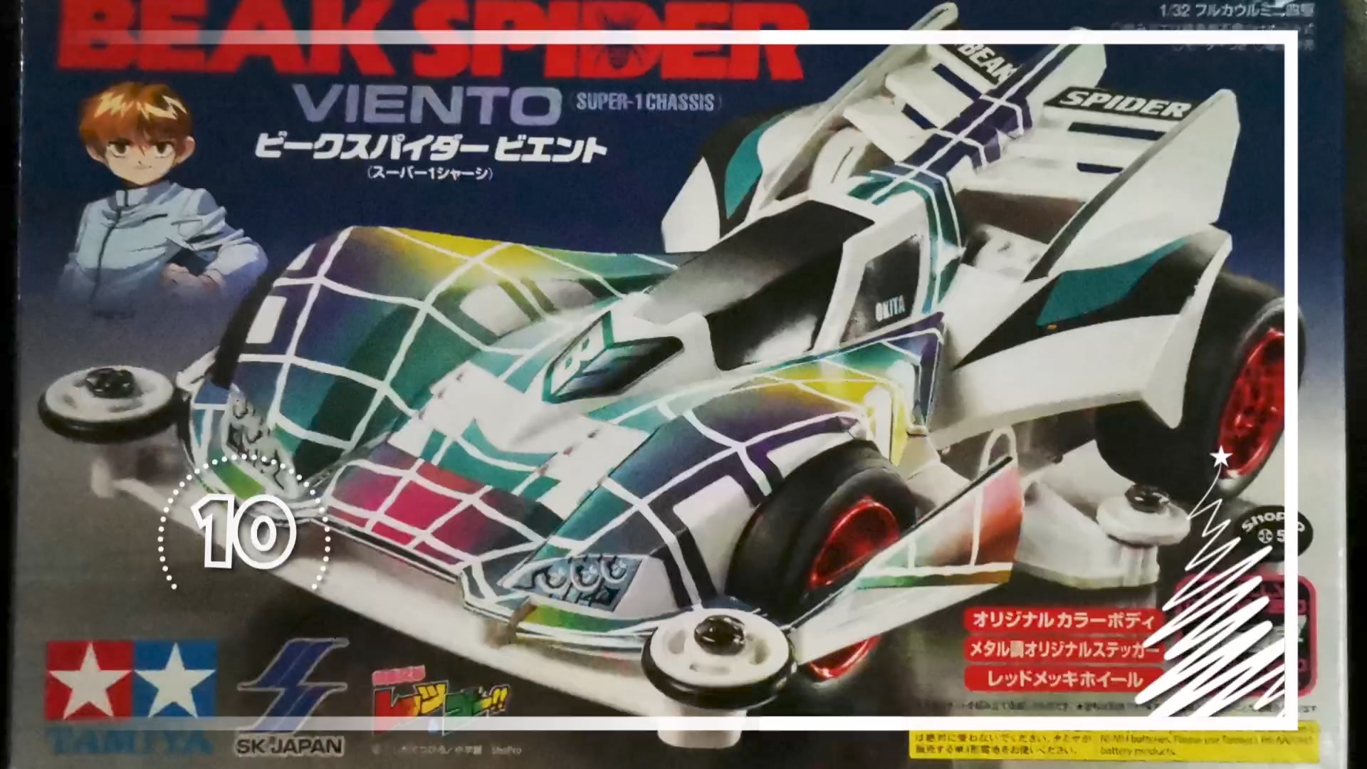 SK JAPAN Beak Spider Viento Super 1 chassis