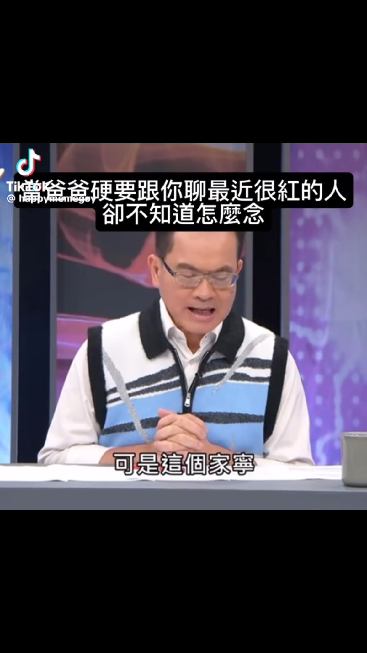 蜜月期papoo 喜歡就追蹤👉@fun_meme_0525 看更多文章👉#梗圖就是日常 轉自 tiktok ...