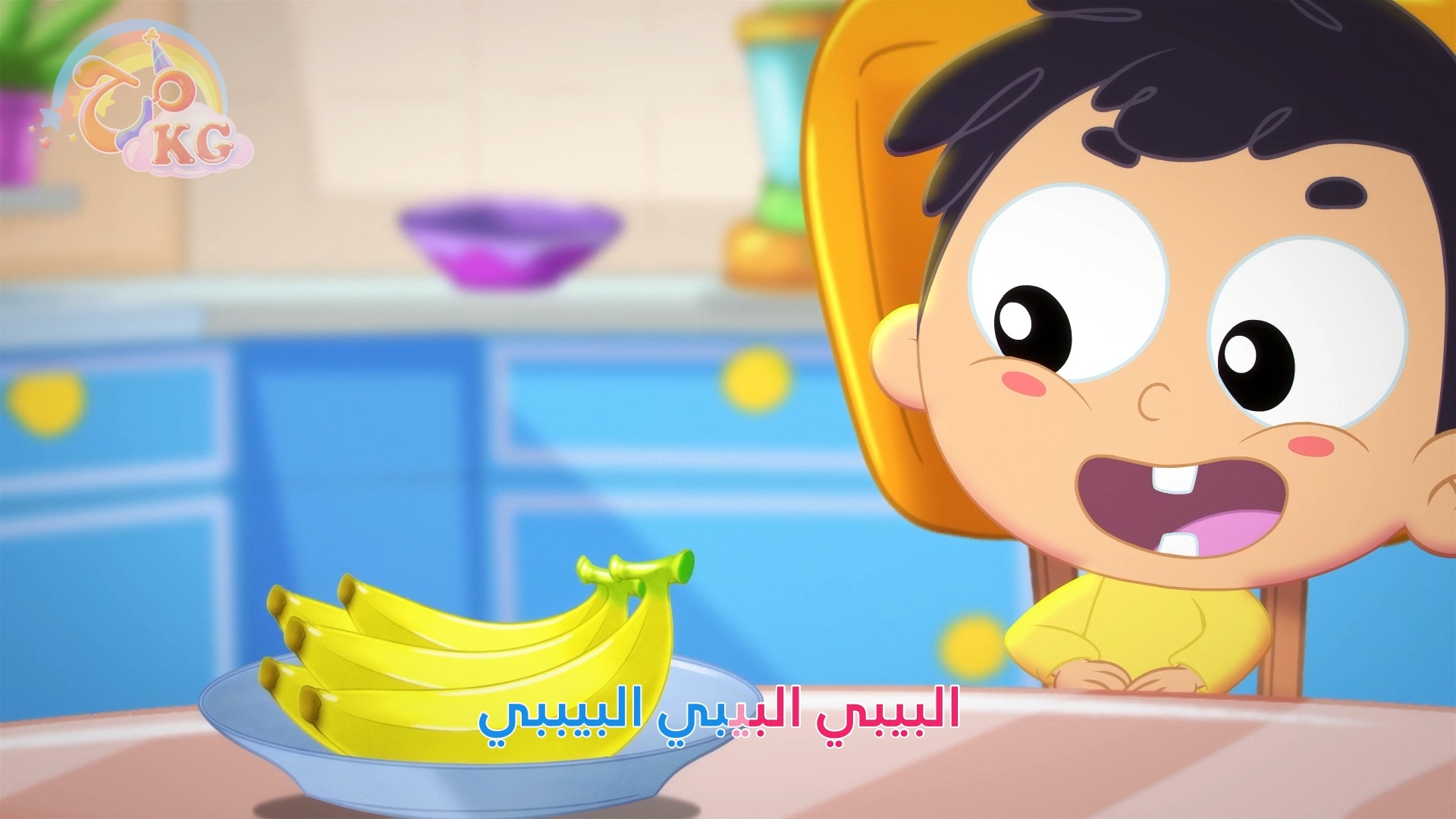 Marah KG - قناة مرح للصغار