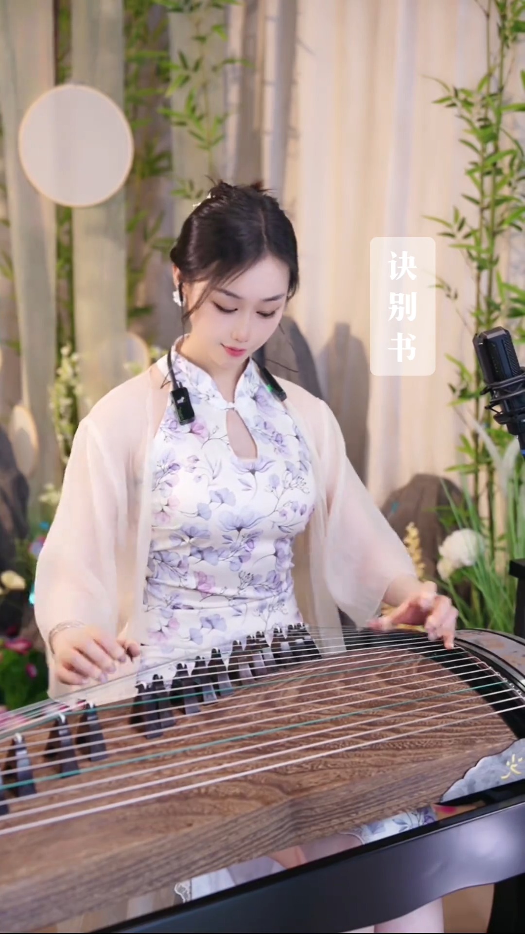 This is the Guzheng（古筝）, a traditional Chinese musical