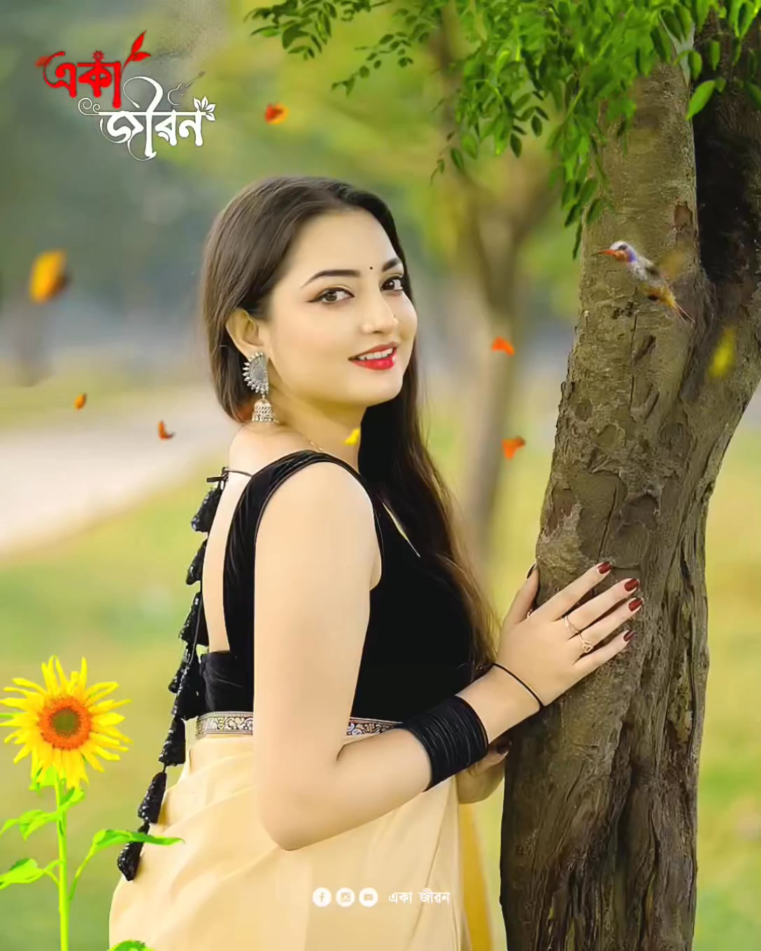 ও সাথী একবার এসে দেখে যাও ।👀😘 একা জীৱন - Eka Jibon | একা জীৱন - E ƙ α J ...