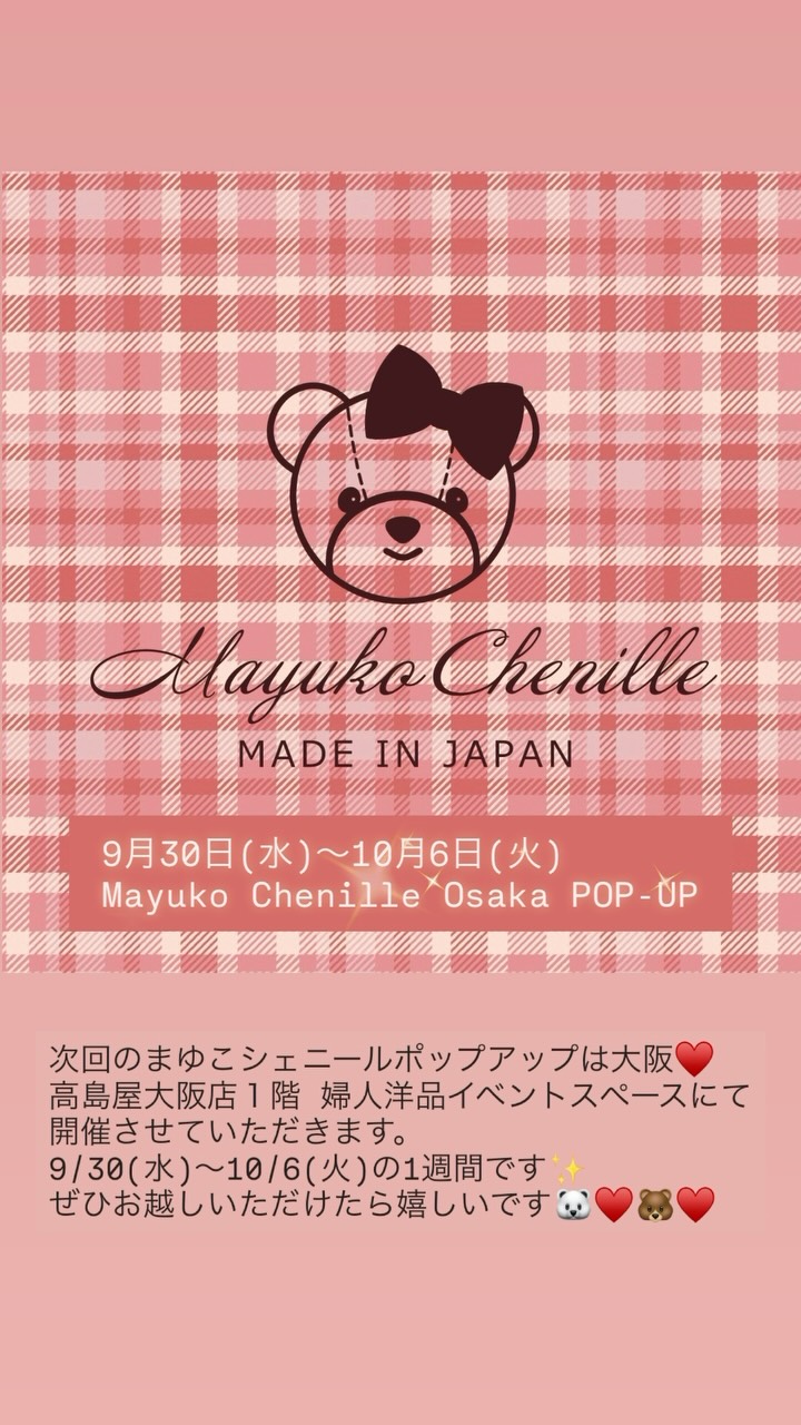 Mayuko Chenille