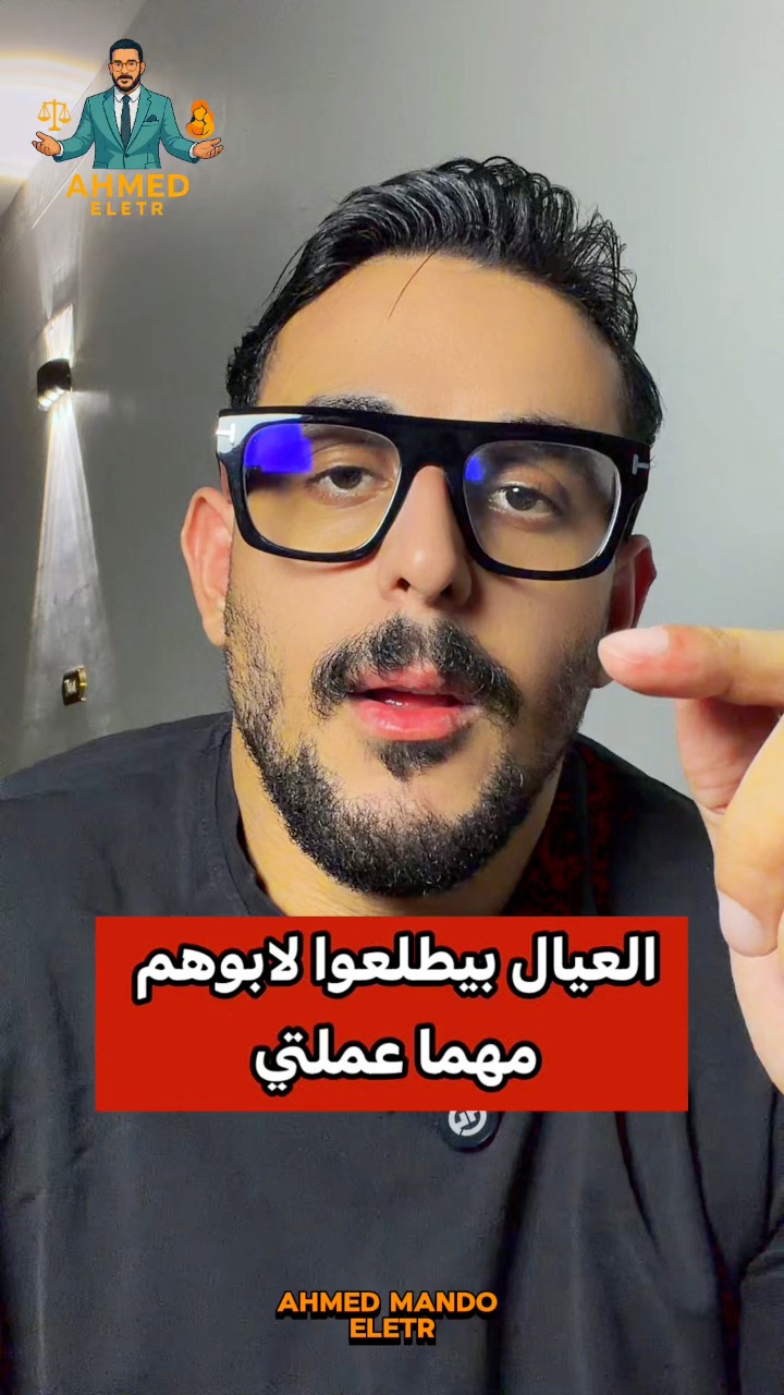 ولا ايه رايكم ؟؟ #viral | Ahmed Mando Eletr - أحمد مندو العتر | Facebook
