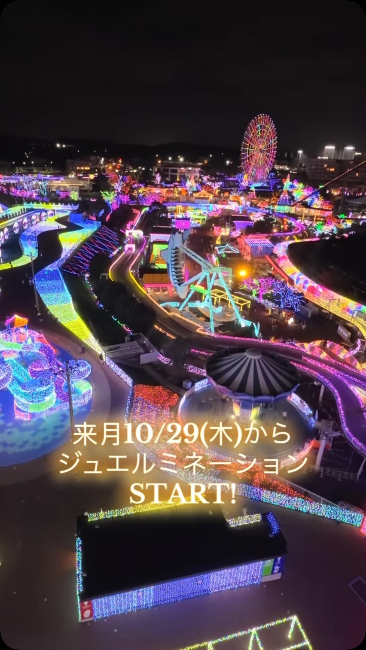 よみうりランド - 今年の夏のプールのポスターが6/15（月）より京王線