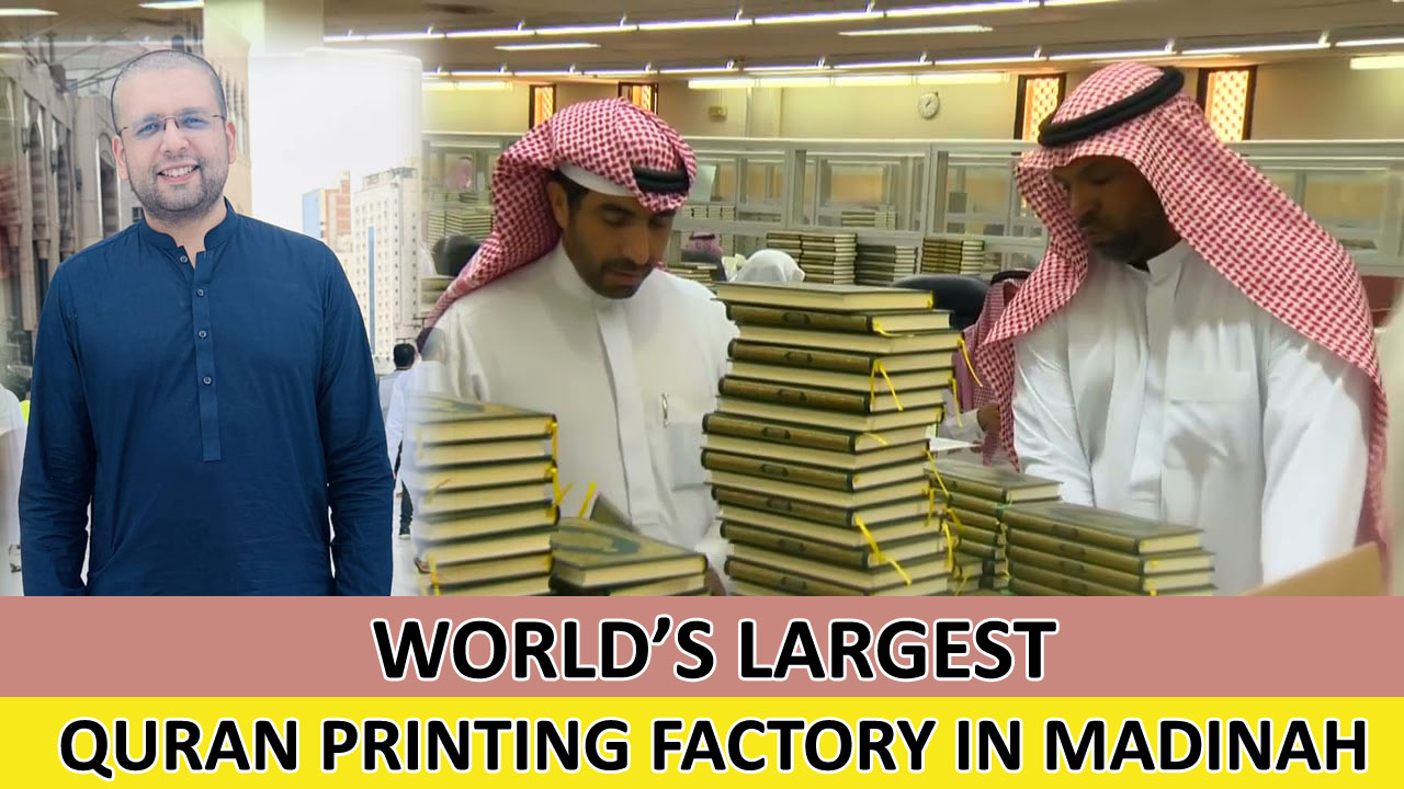 World's Largest Quran Printing Factory in Madinah.... #saqibazhar # ...