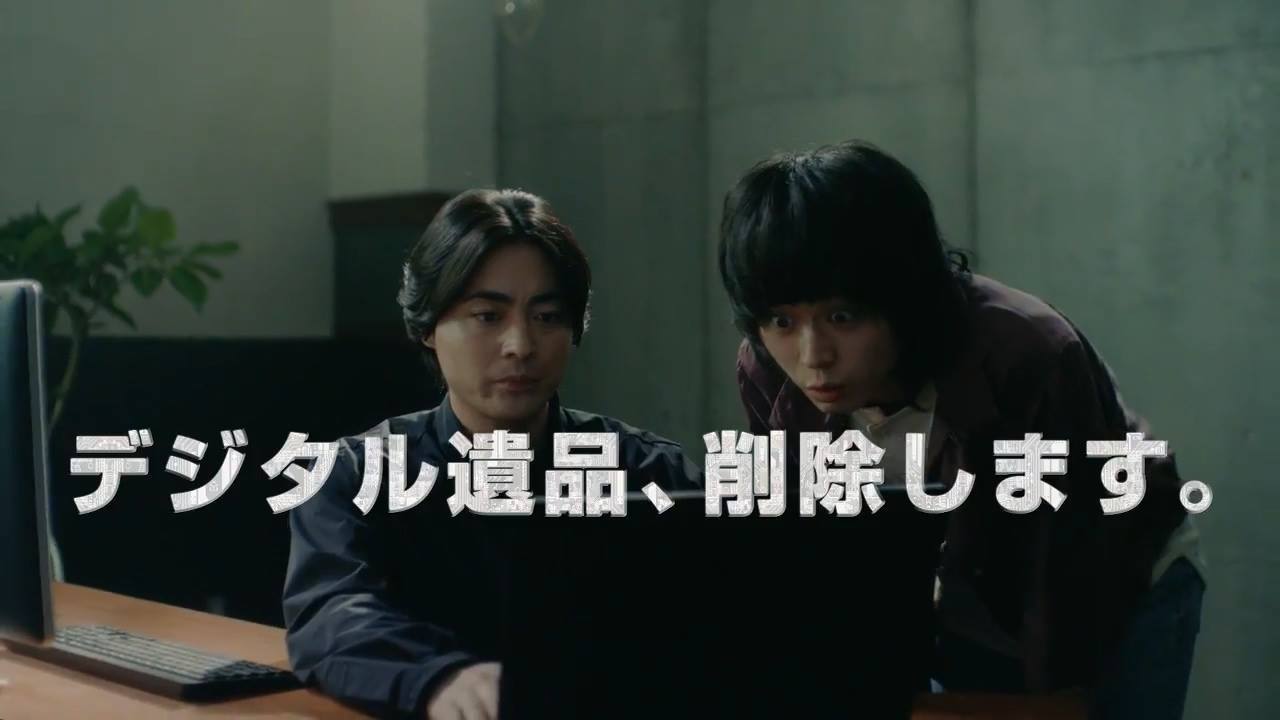 ドラマ『dele（ディーリー）』第1話 予告 2018年7月27日スタート