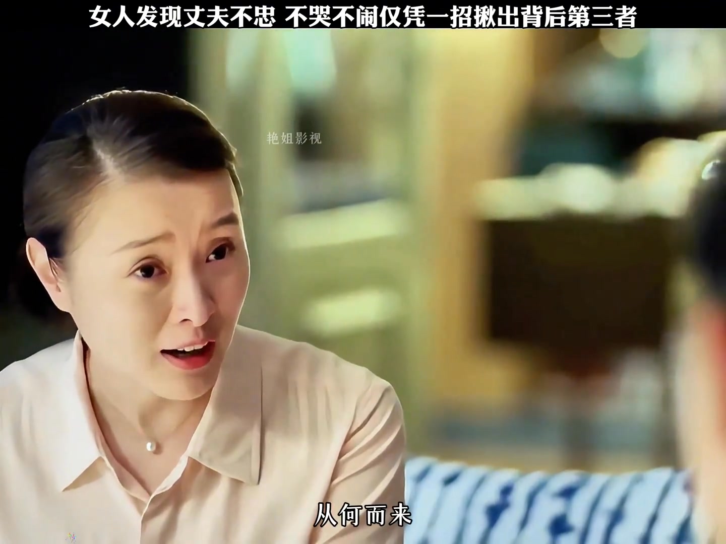 女人發現丈夫不忠，不哭不鬧僅憑一招揪出背后第三者#影視解說#電視劇解說 | 素林很努力 | Facebook