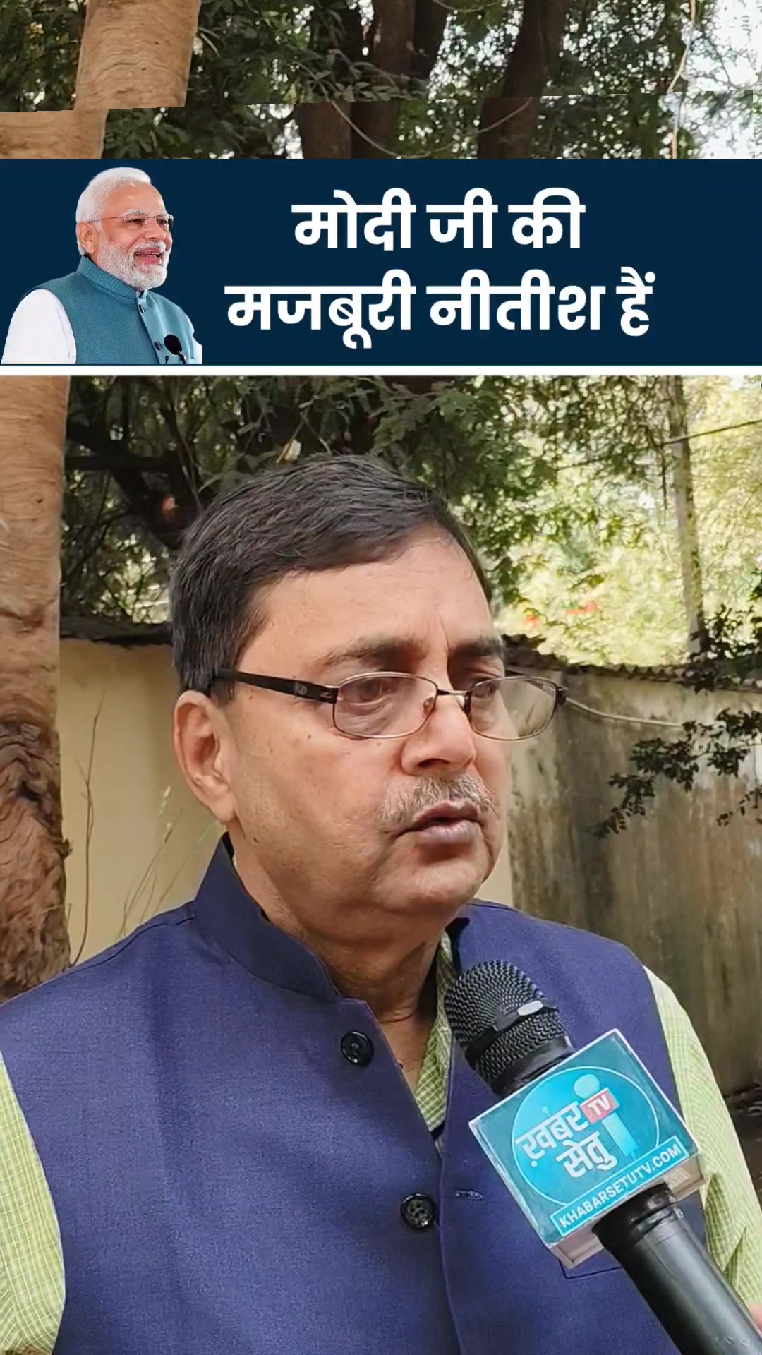मोदी जी और नीतिश कुमार जी में कौन ज्यादा परेशान है और किसका नुकसान हुआ ...