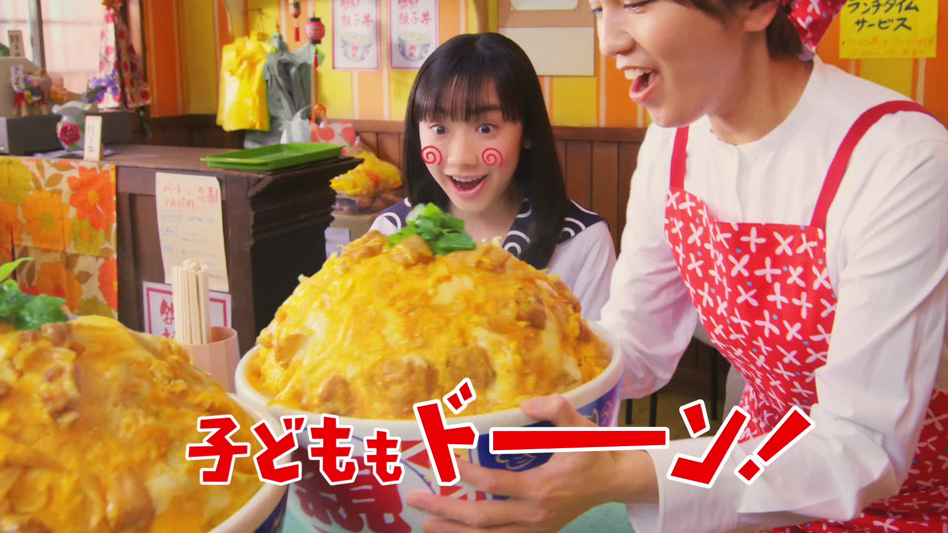 この食堂 親子ドーンが 名物です https://www.ymobile.jp/sp 