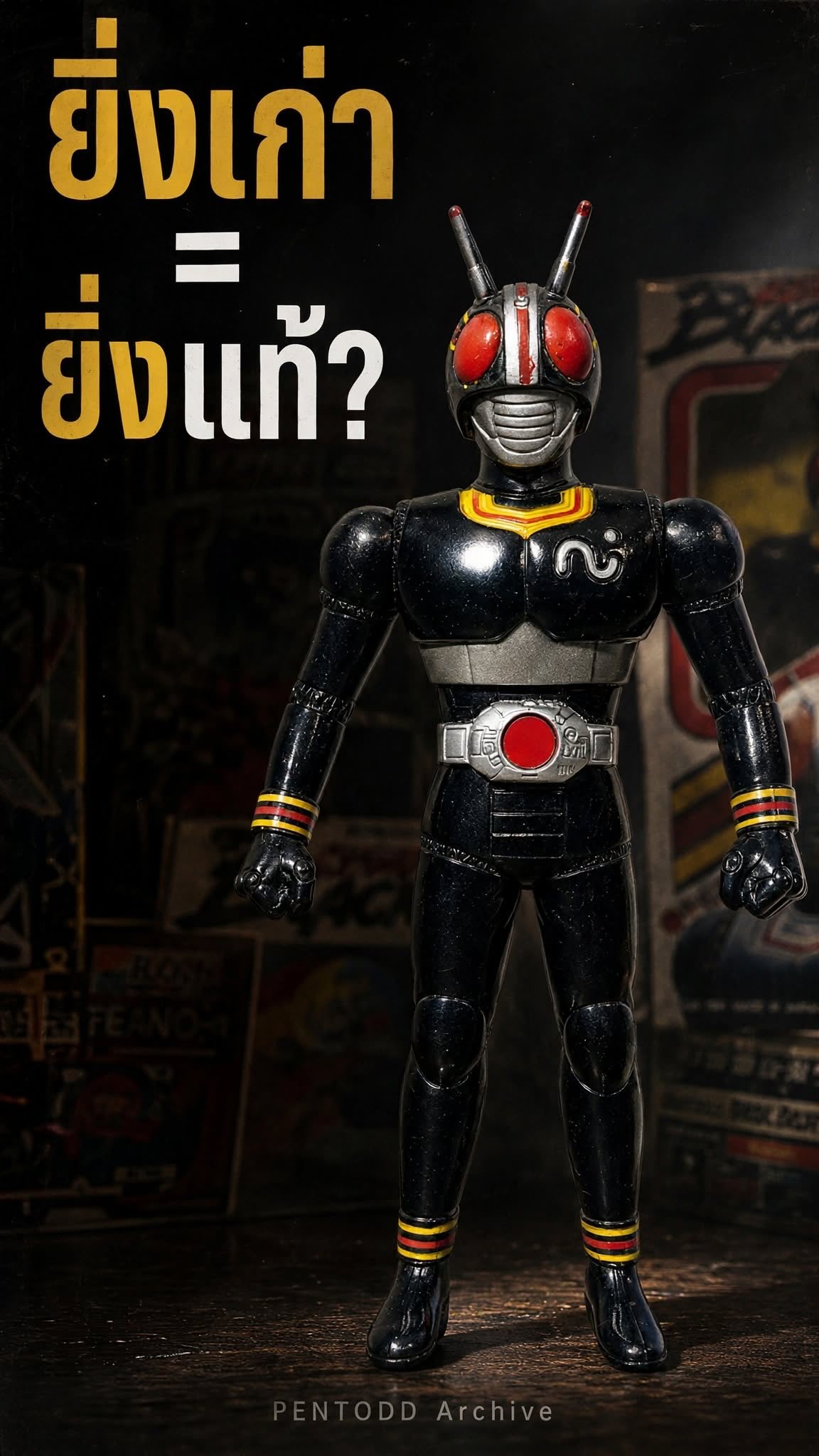ワンフェス夏 26 当日版権品 ⑥ -ウルトラセブン 赤ラメ