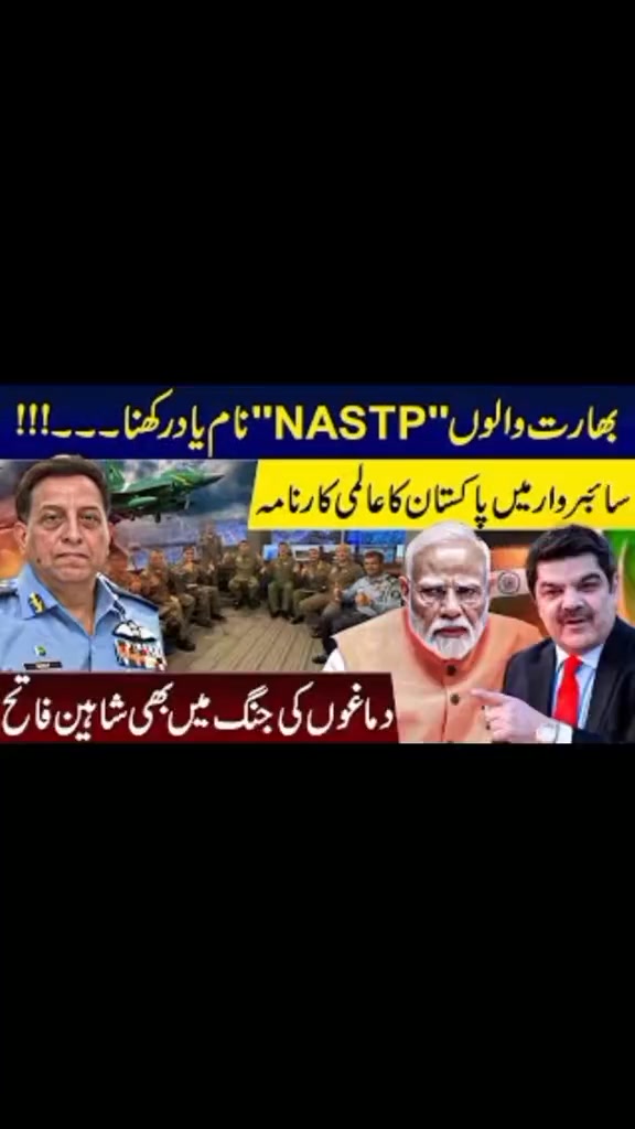 #Pakista #Zindabad #viralvideoシna | Ch Rafiq | Facebook