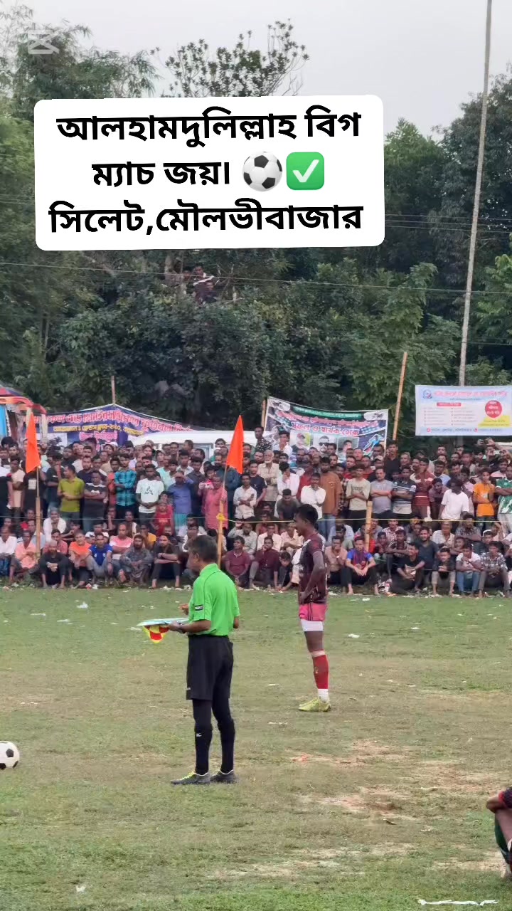 আলহামদুলিল্লাহ বিগ ম্যাচ জয়৷ ⚽ সিলেট,মৌলভীবাজার | Md Sawon | Facebook