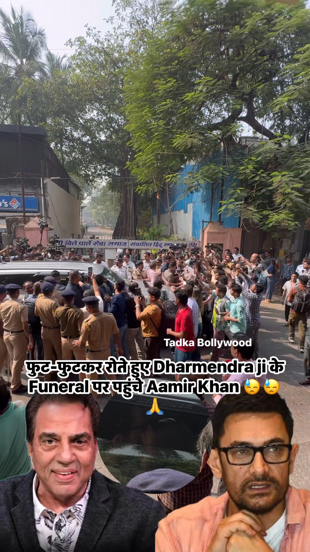 फुट-फुटकर रोते हुए Dharmendra ji के Funeral पर पहुंचे Aamir Khan 😓😓🙏 # ...