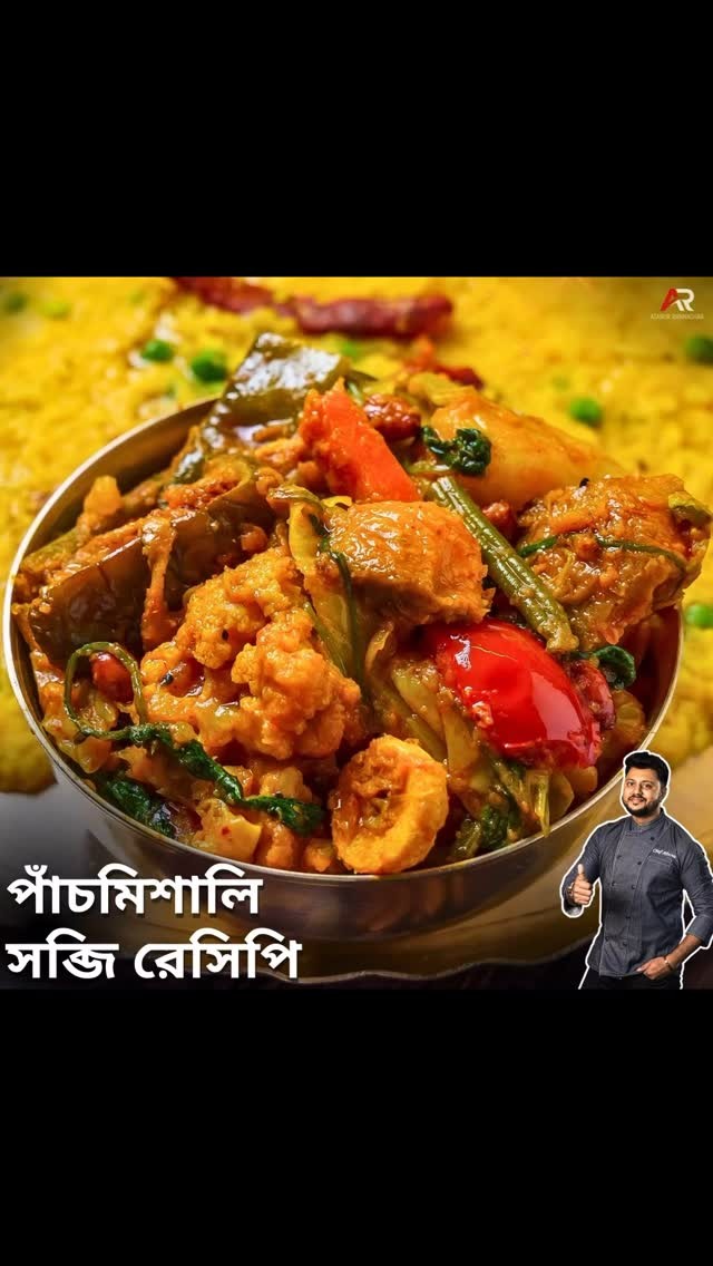 ছ্যাঁচড়ার রেসিপি | Chhyachra Recipe | Atanur Rannaghar # ...