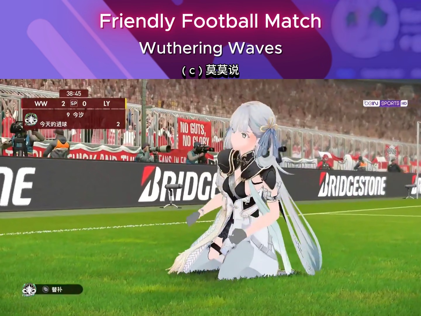 Friendly football match #wutheringwaves #genshinimpact | Nerdy McHeaven ...
