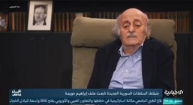 هل توقع جنبلاط ان تأتي اللحظه ويقبض على قا/تل أبيه ؟؟وهل لديه الفضول ان ...