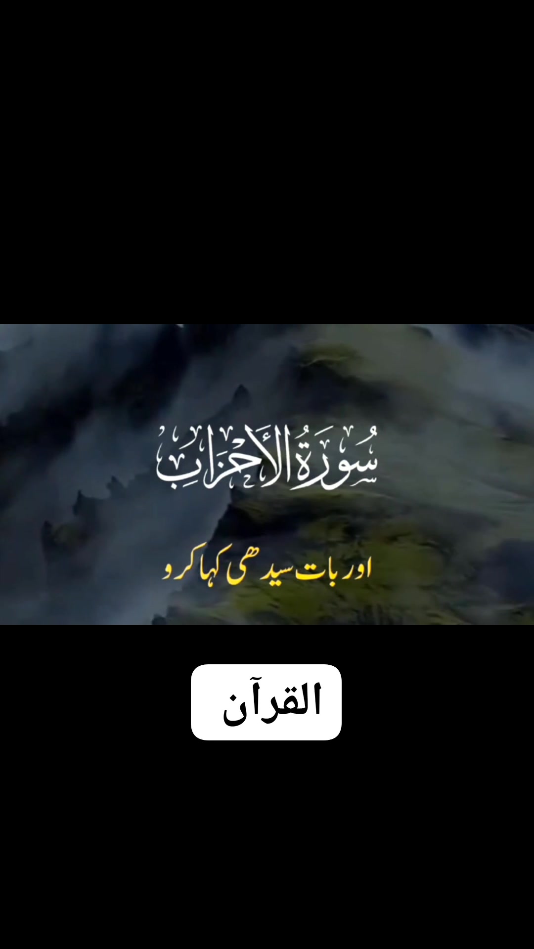 @highlight #eveeyone #islamic #ranaakmalshahzad | Rana Akmal Shahzad