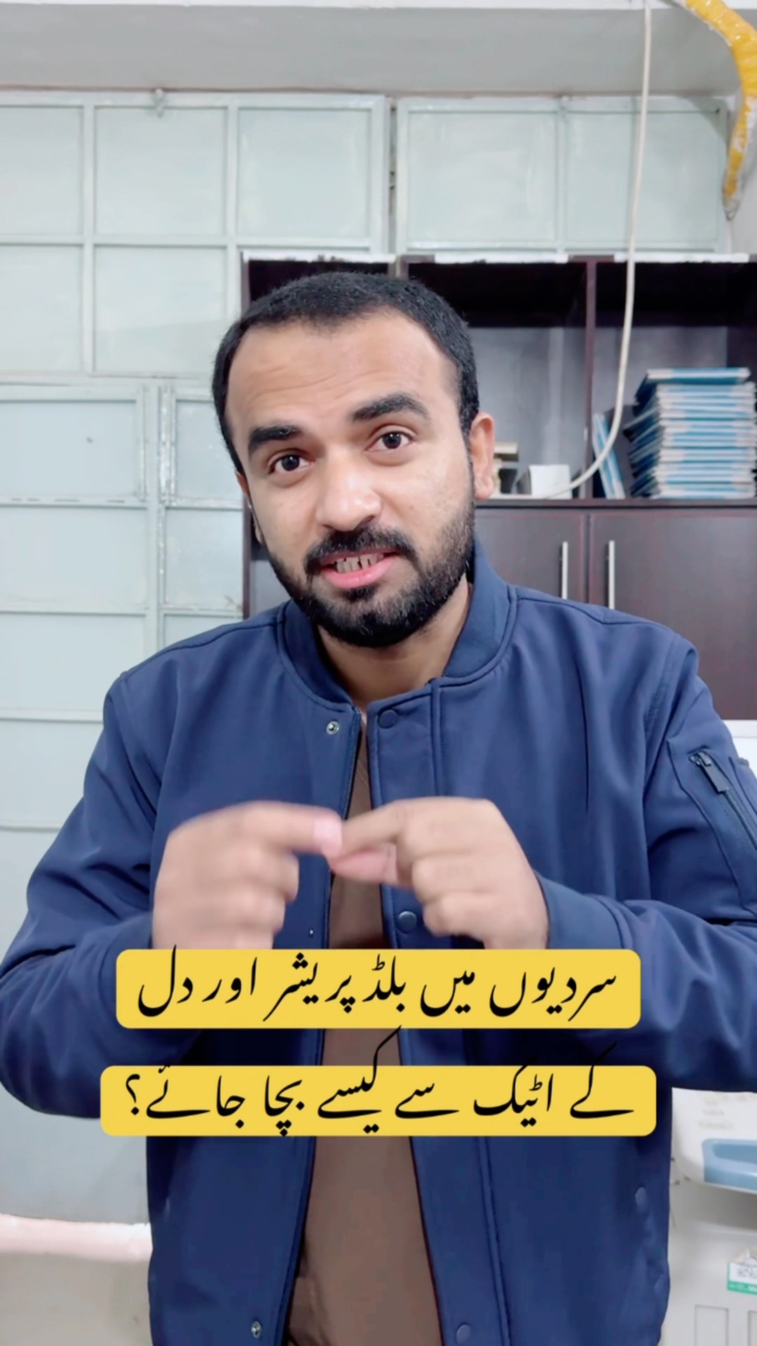 Sardion ma blood pressure aur heart attack k chances kiun barh jatay ...