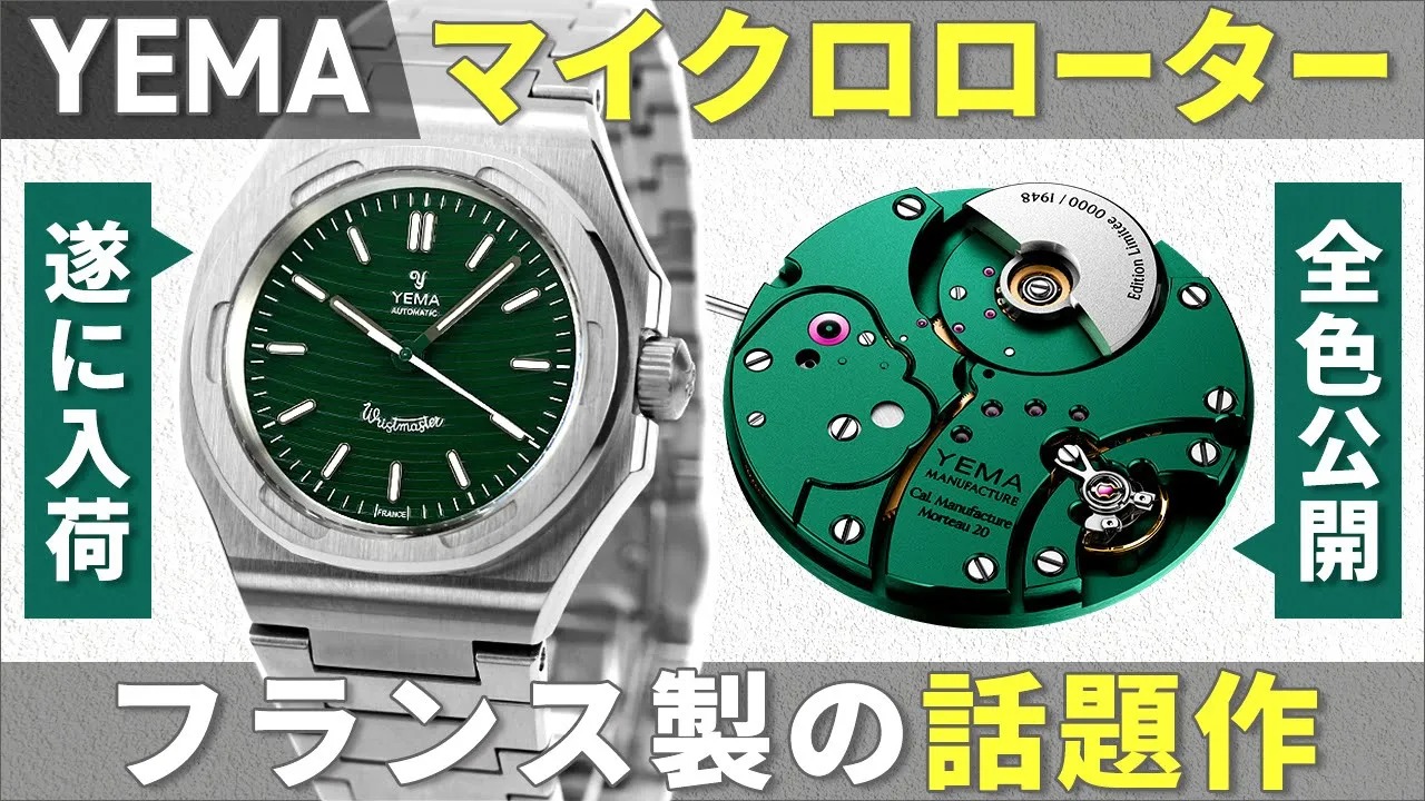 時計の通販セレクトショップ「腕時計のななぷれ」スタッフによる 
