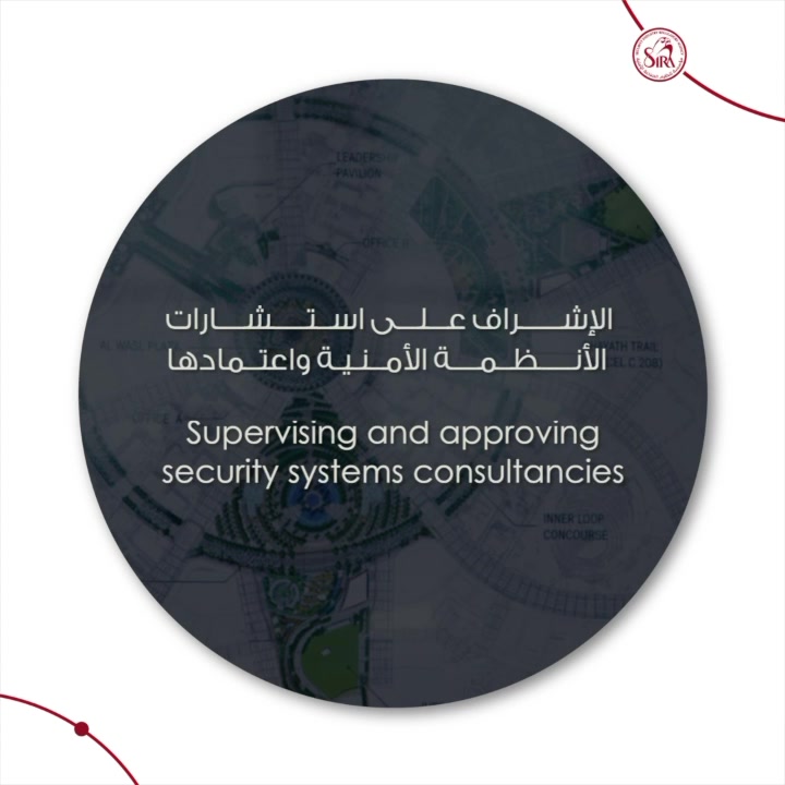 تقوم إدارة الهندسة الأمنية من مؤسسة تنظيم الصناعة الأمنية بدعم فريق العمل في اكسبو 2020 من خلال تقديم الدعم في المجالات التالية 1 ابداء الراي في المعاييرالأمنية للأنظمة المستخدمة في اكسبو 2