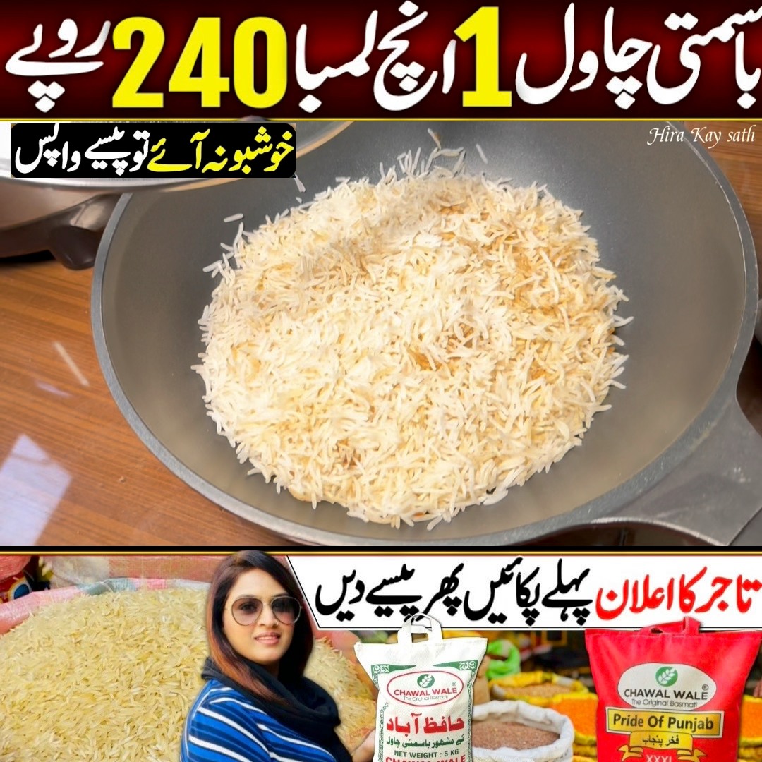 Super Wholesale Rice godam | Best Basmati Rice | Pride of Punjab Shop ...