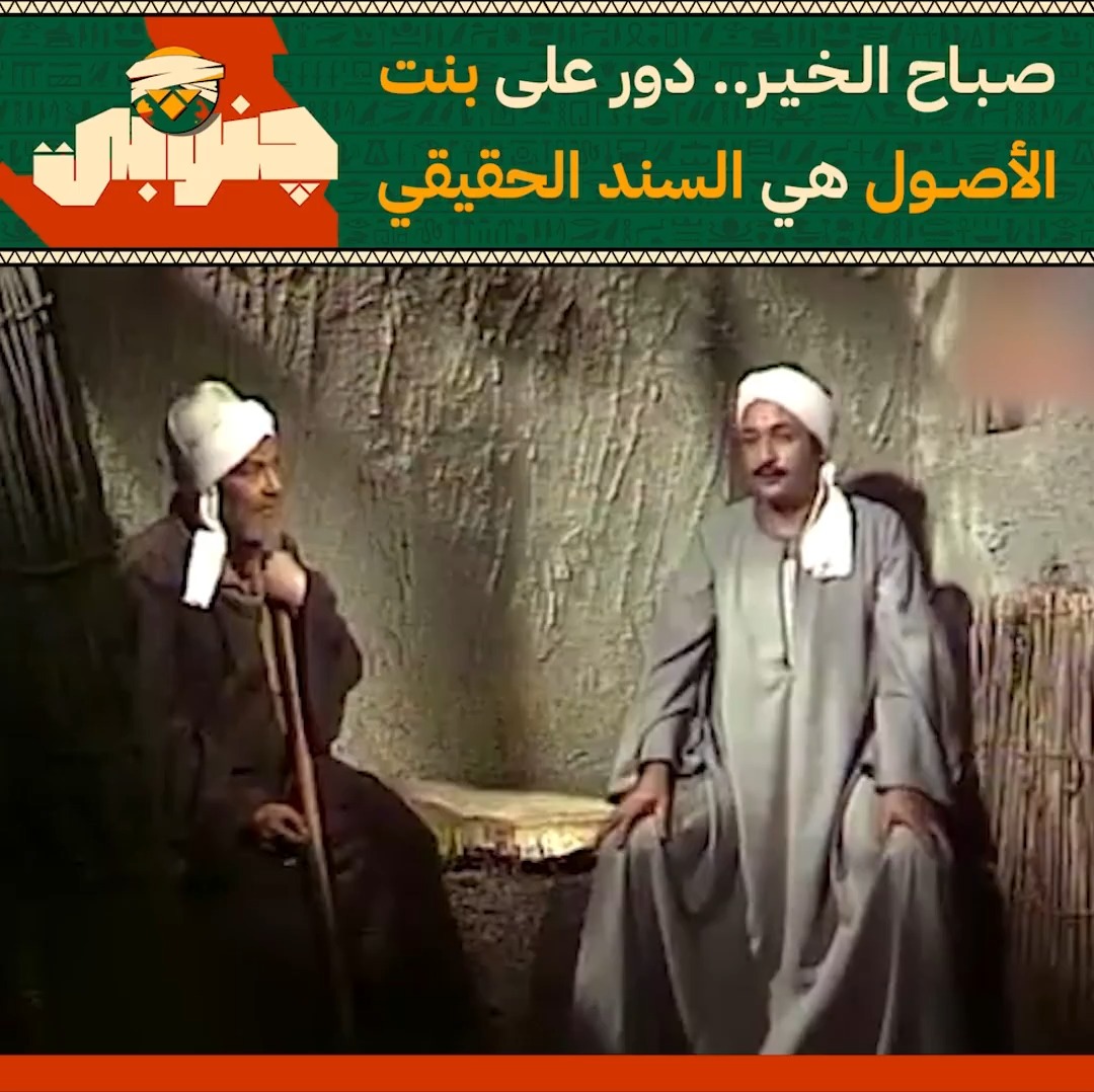 خد بنت الأصول وسيبك من أم عرقوب ناشف #جنوبي #januby #چنوبي | جنوبي ...