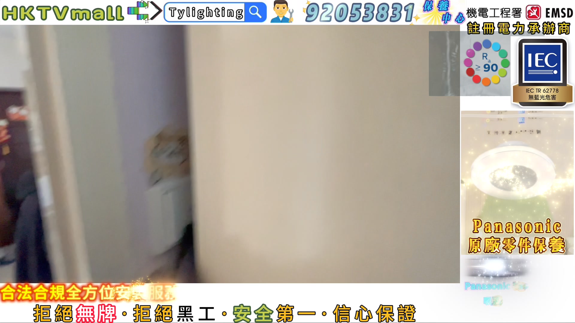 原廠Panasonic Fan天花風扇燈HHLS 6660吸頂天花鴻運扇燈Ceiling Box Fan·合法合規全方位安裝服務·註冊電業承辦 ...
