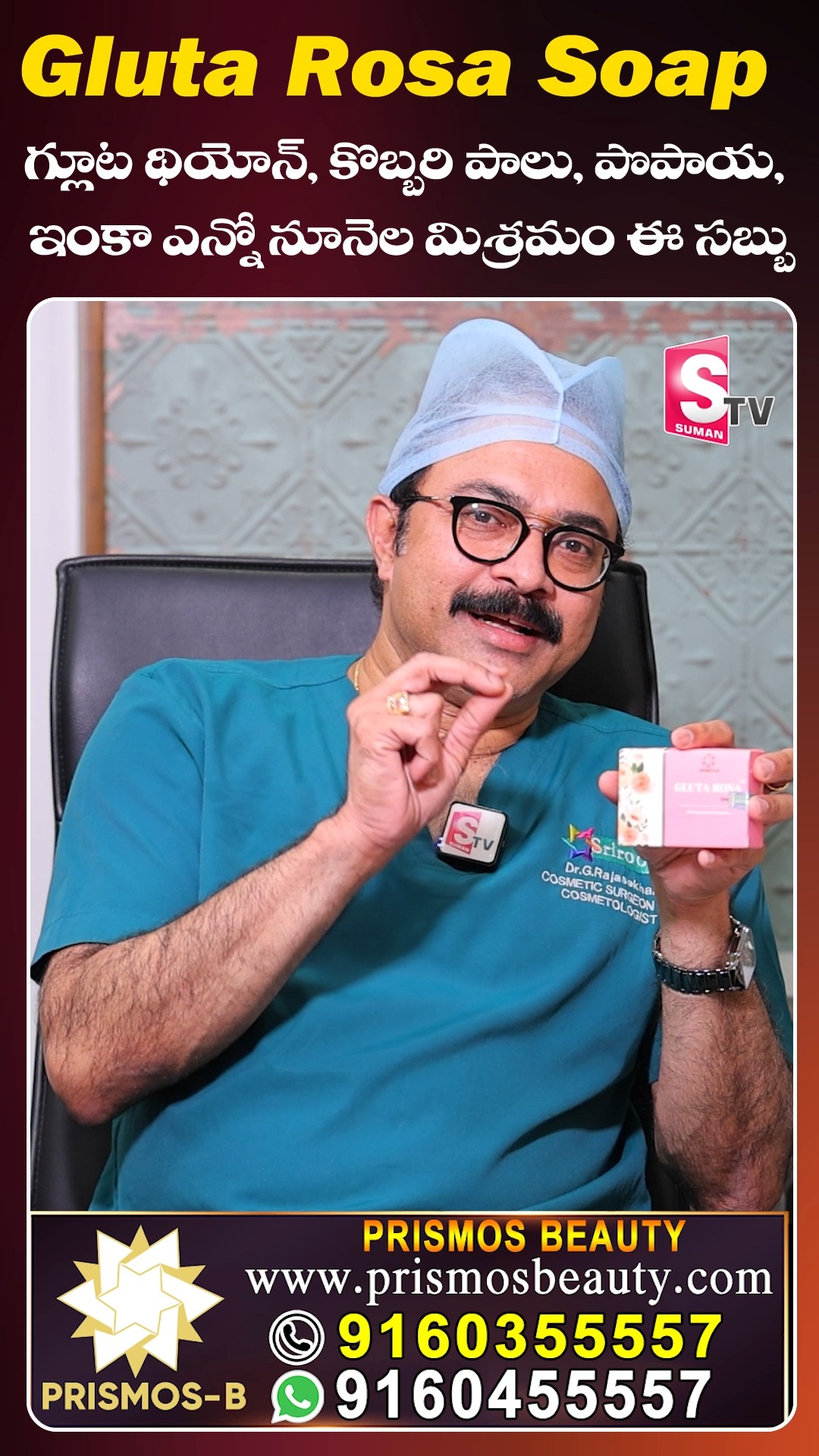 prismos glutathione soap Gluta Rosa లో ఎన్నో నూనెల మిశ్రమం Amount:10MG/10MG (20MG)