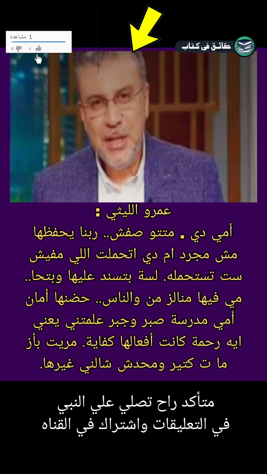 نجوم في كتاب on Reels | Facebook