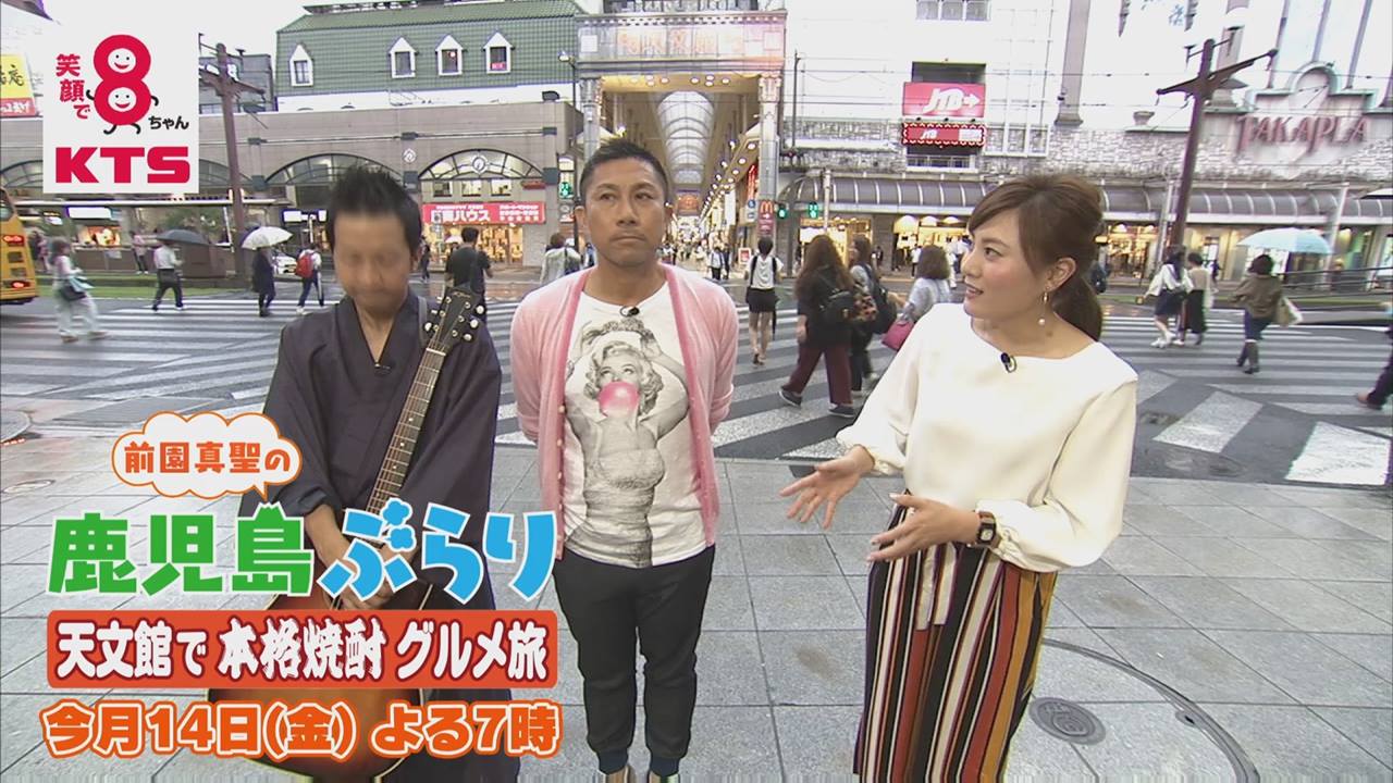 Kts 鹿児島テレビ 前園があの中田英寿と鹿児島でバッタリ