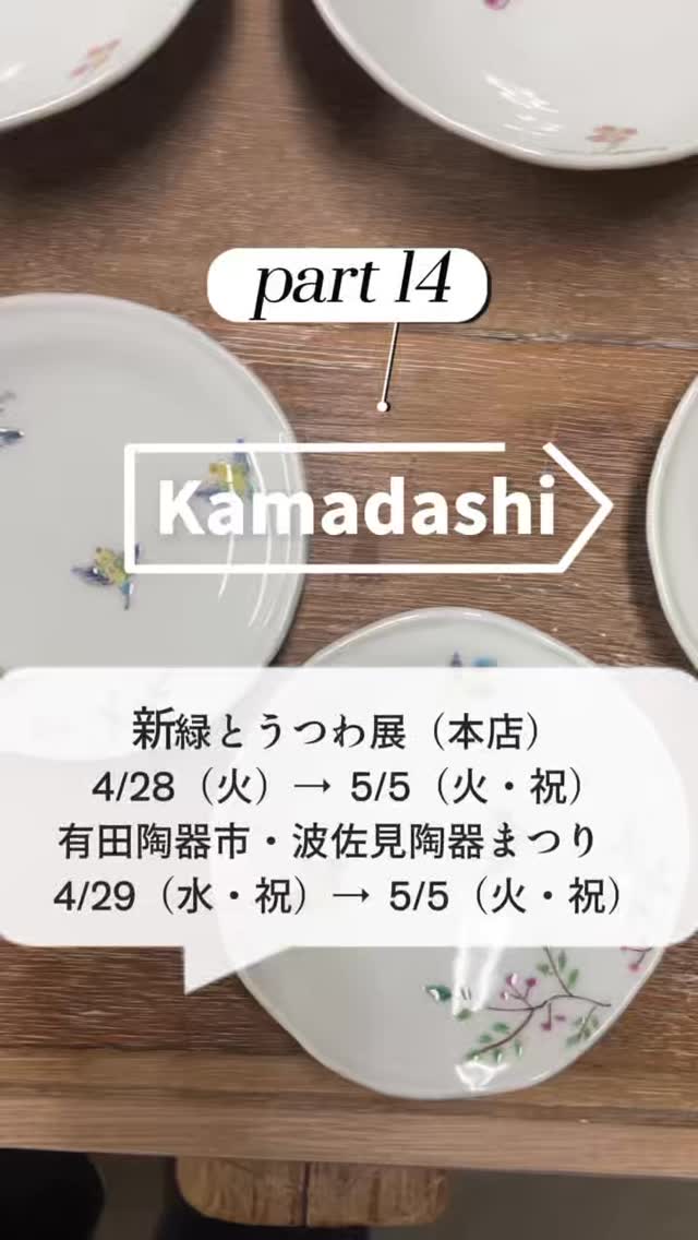 うつわ 藍水（ハリーのつぶやき） (@w.ransui.harry) • Facebook