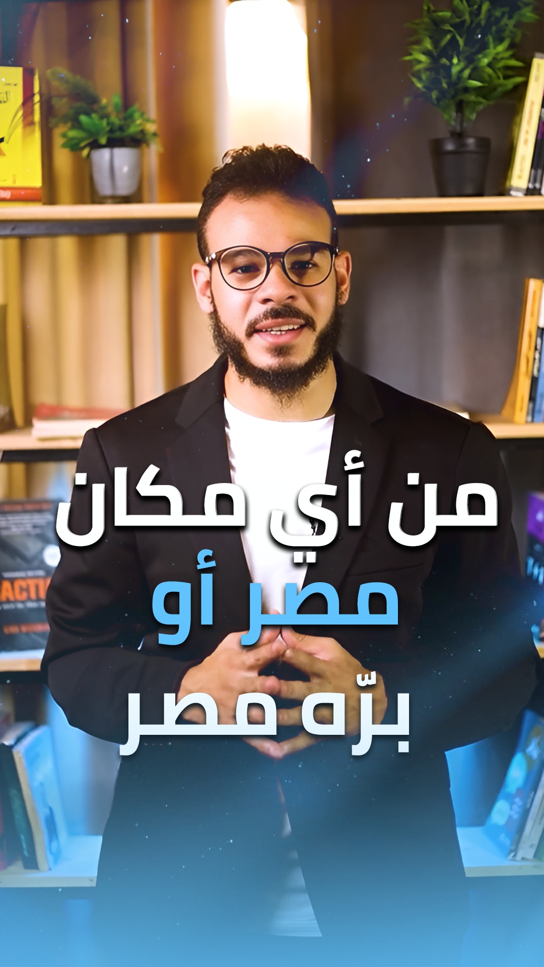 منصة ناجح التعليمية أونلاين | Cairo