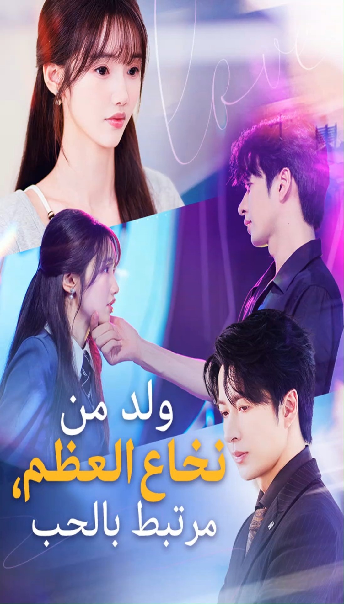 ️ مشاهدة كاملة🎬https://go.moboboost.com/d/68331469175 عنوان 🎬👍 [ولد من ...