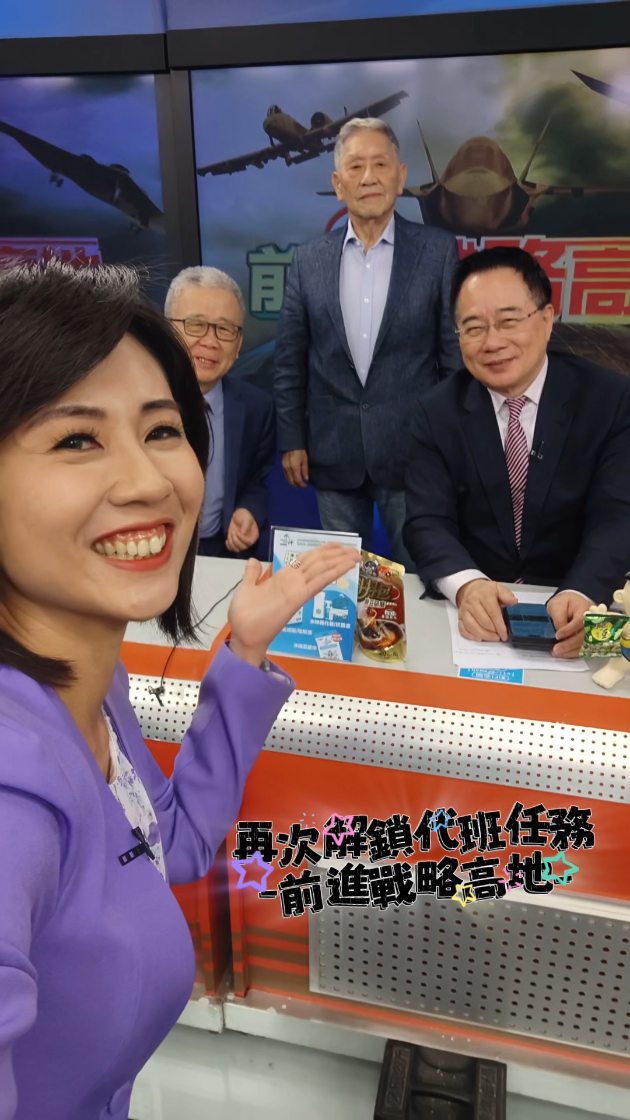 今晚節目陣容大公開 #中天新聞 #前進戰略高地 #蔡正元 #帥化民 #栗正傑 | 新聞主播何橞瑢-中天小姐姐 | Facebook