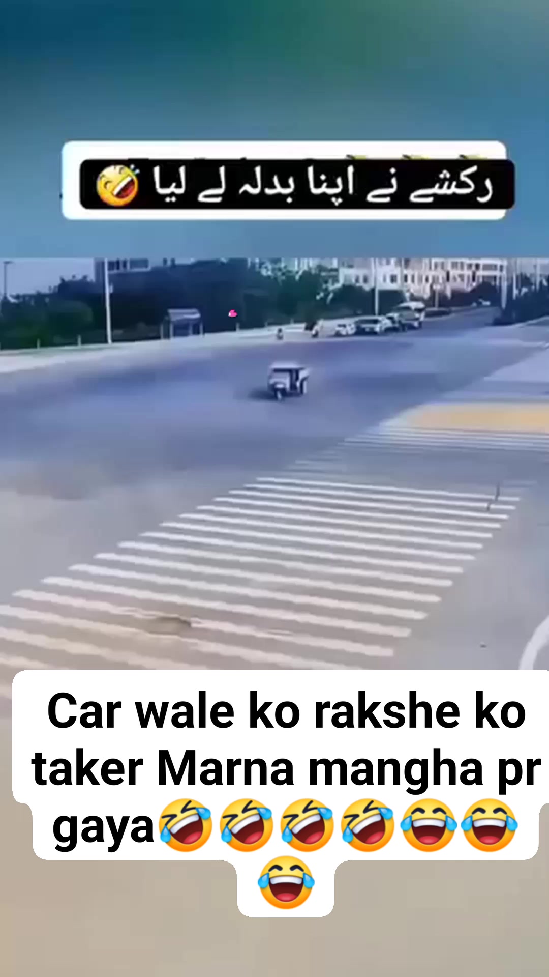 Rakshe wale ne APNA Badala Kase liya car wale se😂😂😂😂🤣 #raksha # ...