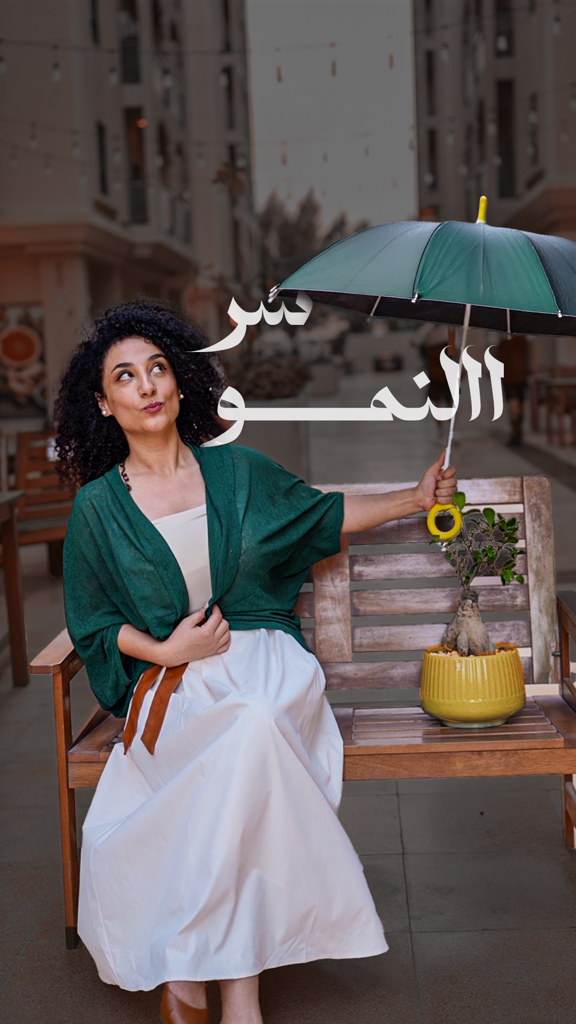 Ana-Nass أنا ناس