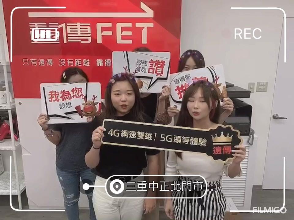 遠傳三重中正北加盟門市 Home Facebook