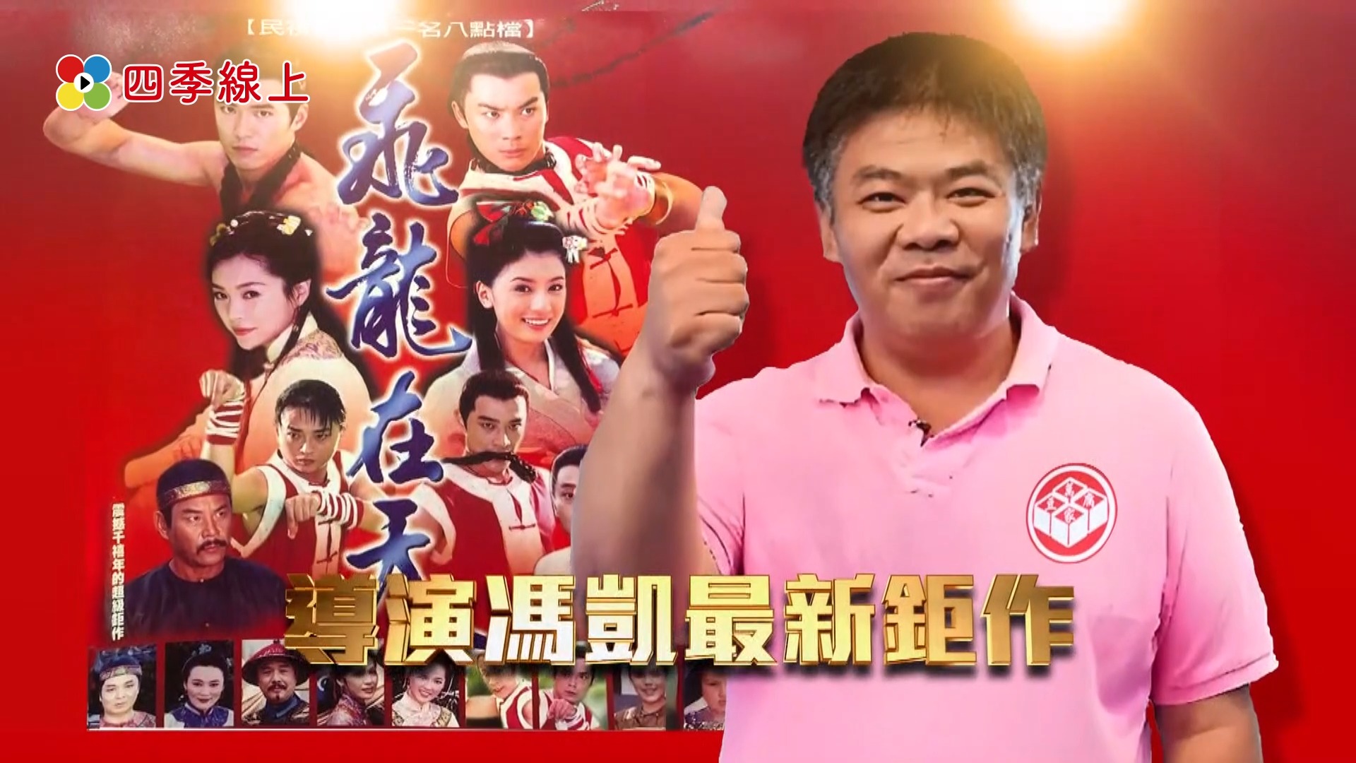 豆腐媽媽》馮凱導演最新鉅作 快來看看重量級卡司有誰！>>https://pse.is/8fwwxu | 四季線上4gtv | Facebook