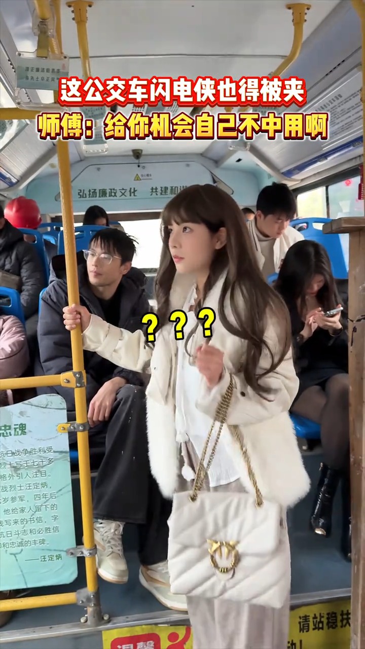 司机咱就是说到没到站开没开门 #美女 #搞笑 #张仙女 | 张仙女 | Facebook