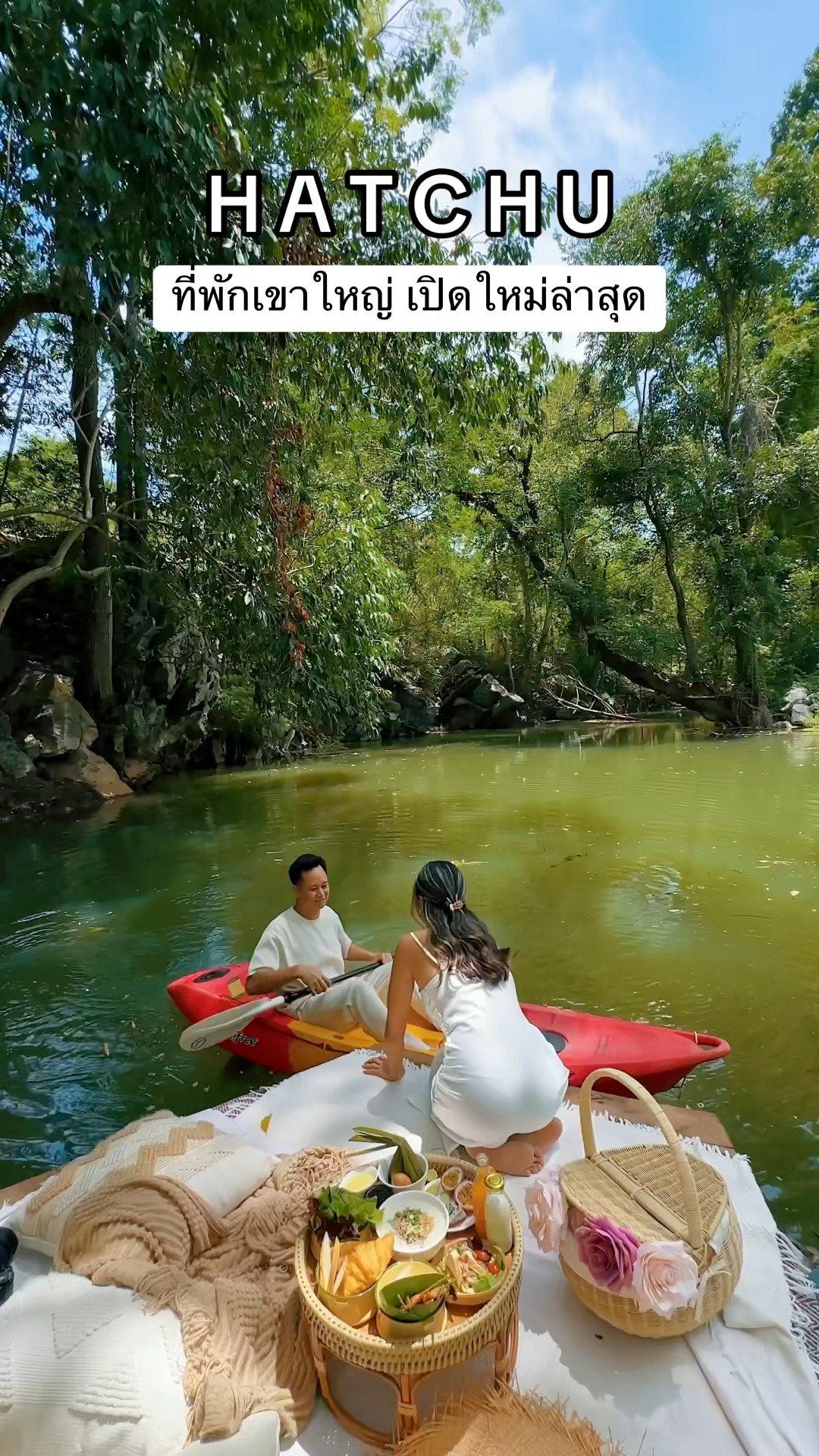 Hatchu khaoyai ฮัทชู เขาใหญ่ | Pak Chong