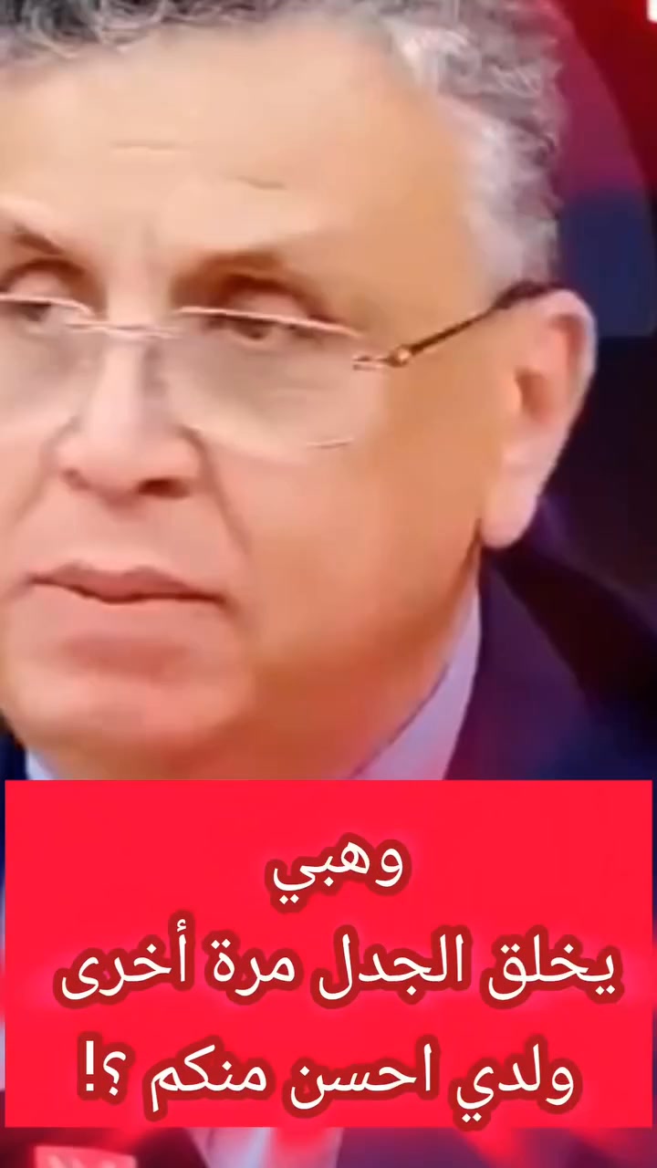 سعيد مع اسرتي ميهمني شى اخور #اخنوش #وهبي #بنكيران #followersreelsfypシ゚ ...