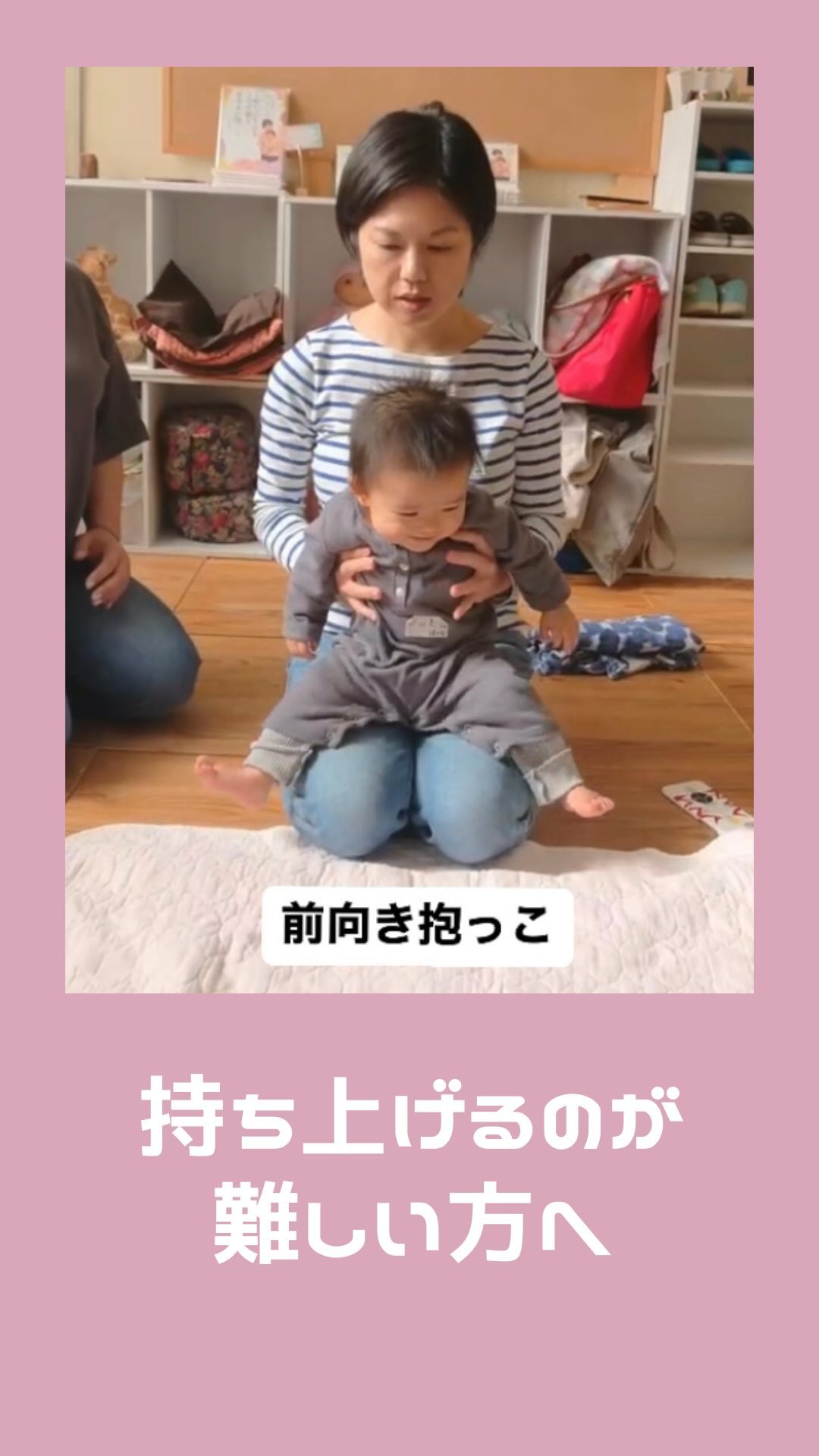 前向き抱っこが難しい方へ】 赤ちゃんを持ち上げてくるところが 難しい