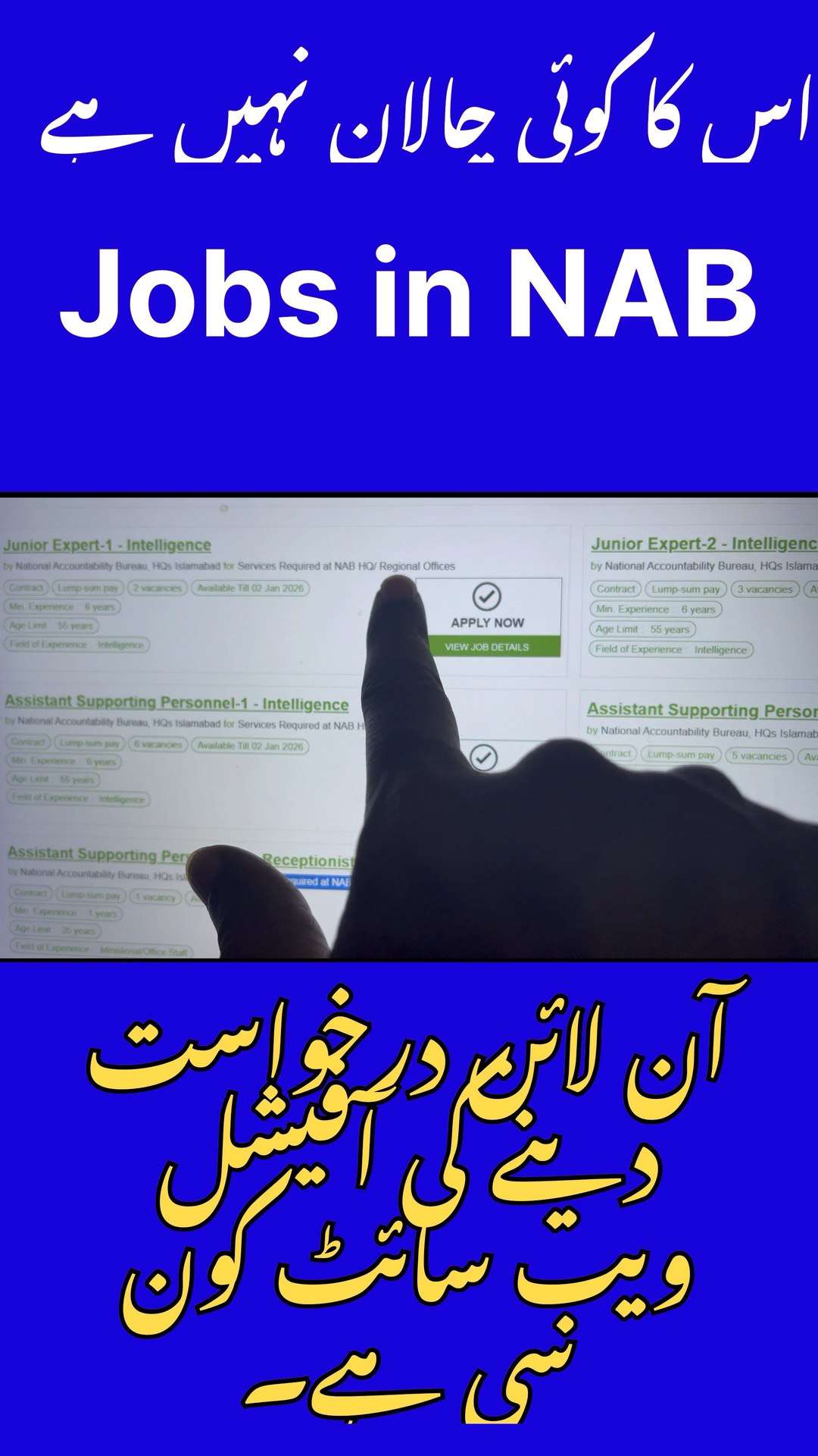 اس کا کوئی چالان نہیں ہے۔ اس ویڈیو میں ہم نے آن لائن اپلائی کرنے کا ...