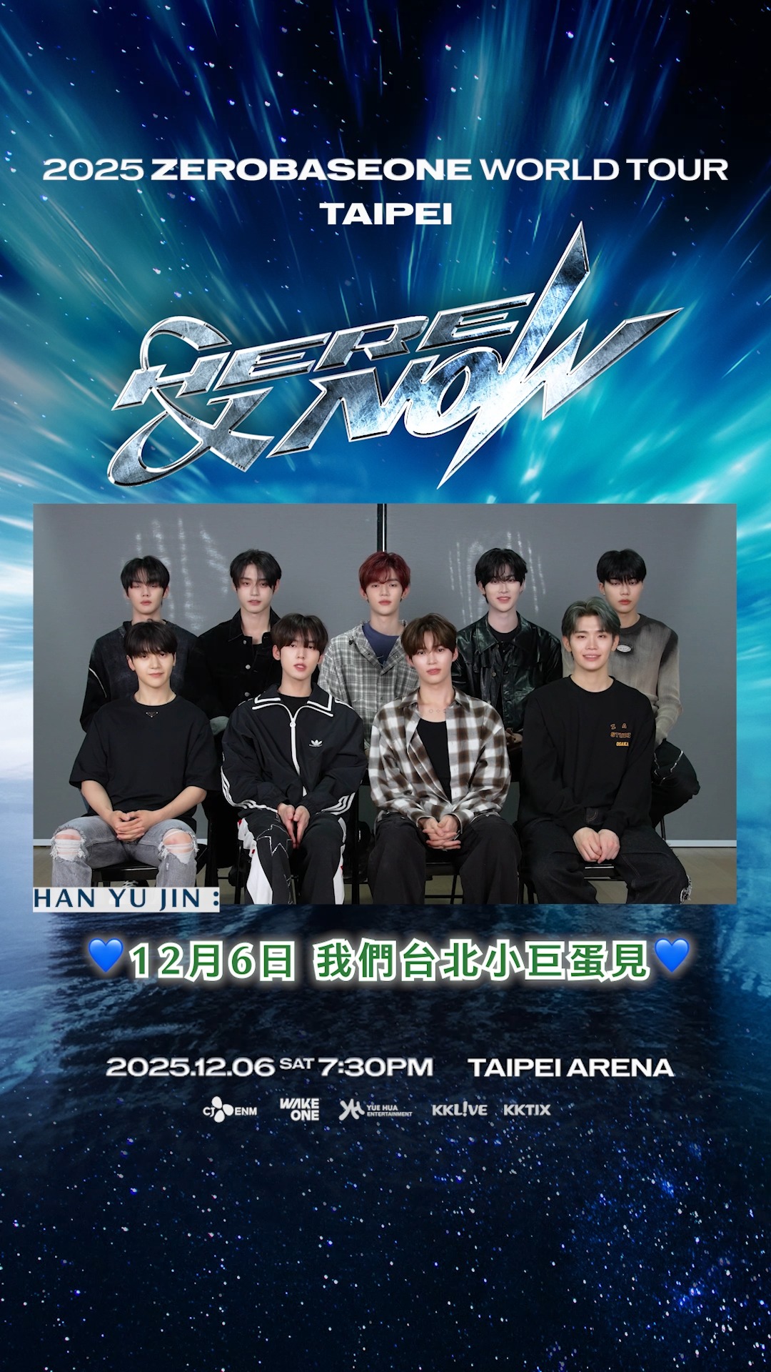 ▻ 2025 ZEROBASEONE WORLD TOUR [HERE&NOW] IN TAIPEI ZEROSE～此時