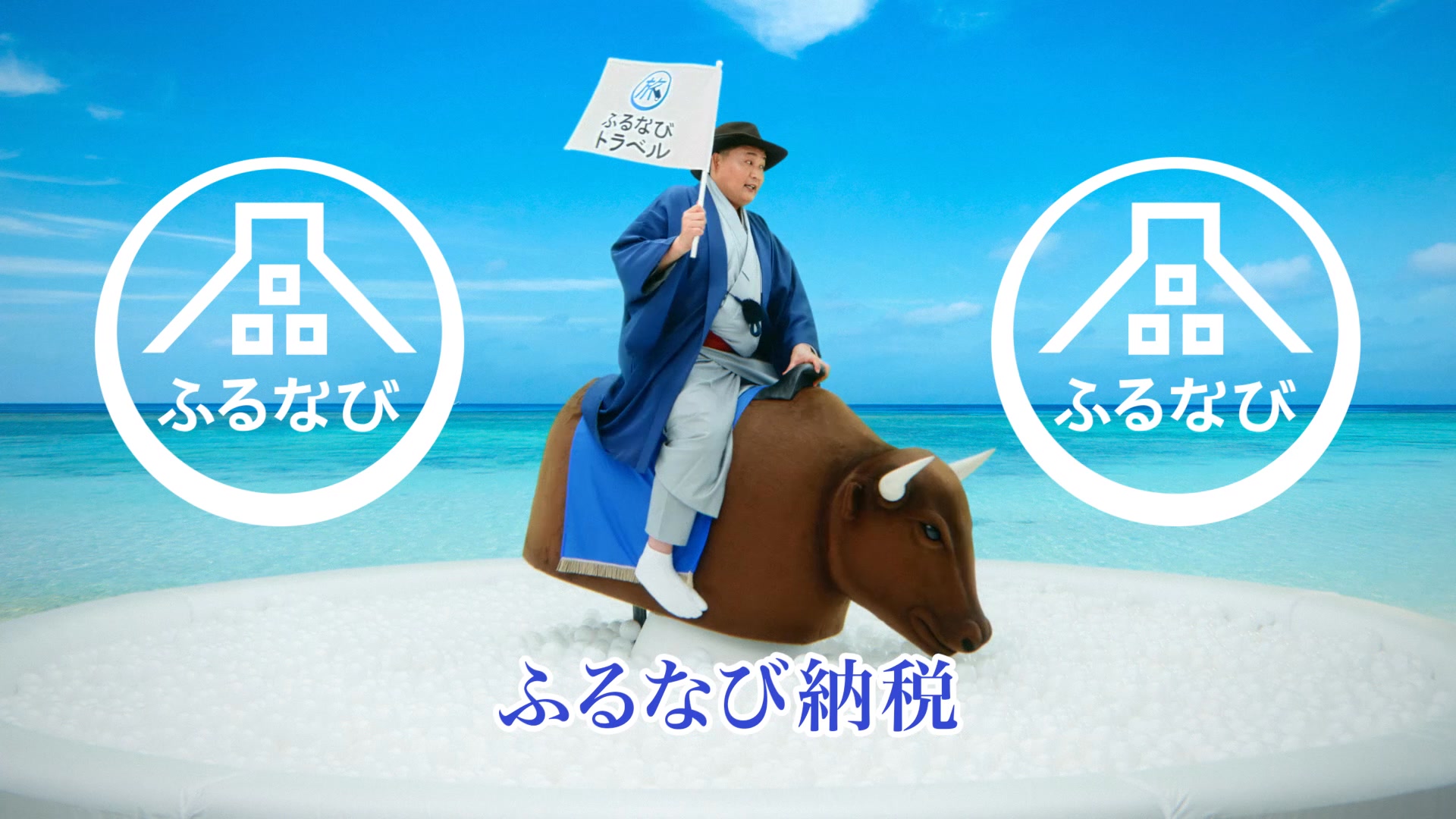 ふる なび 納税