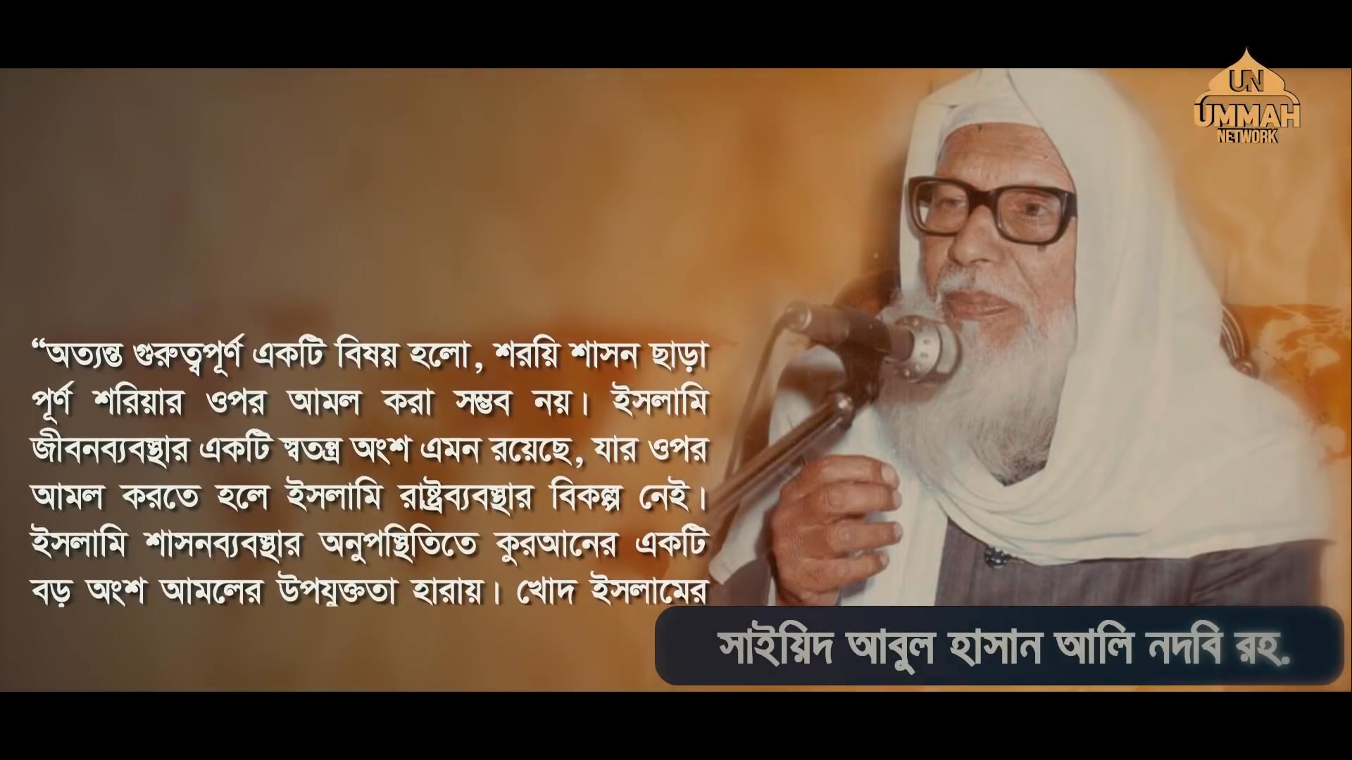 খন্ডিত সংস্কার প্রচেষ্টার গোমরাহি। —শায়েখ তামিম হাফিযাহুল্লাহ ...
