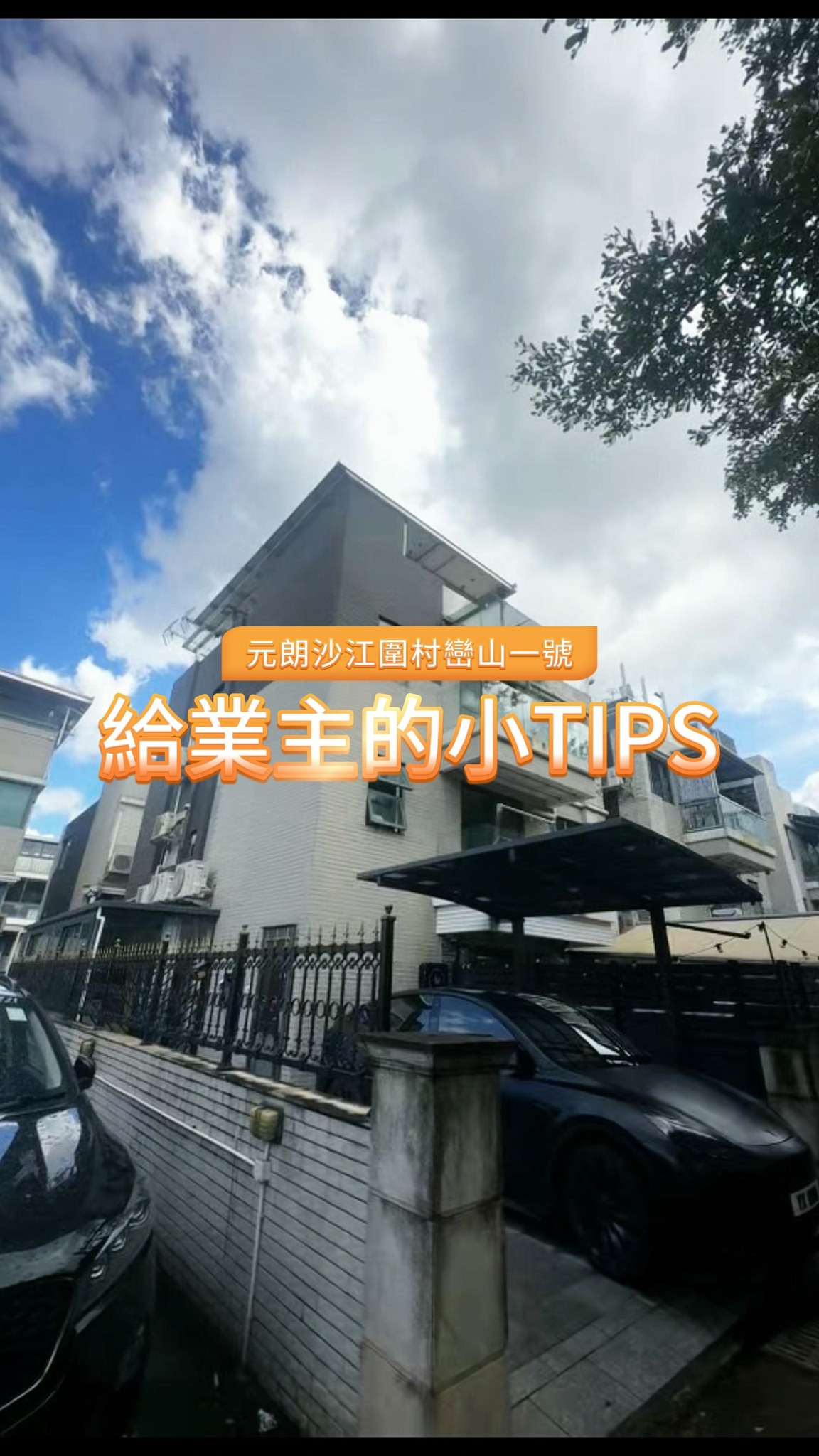 🏡【公契運作＋費用分攤全解析｜買家最關心的細節】 買呢個近市中心的靚單位，除了四正實用、Shuttle 配套、太陽能補貼之外， 公契如何運作 ...