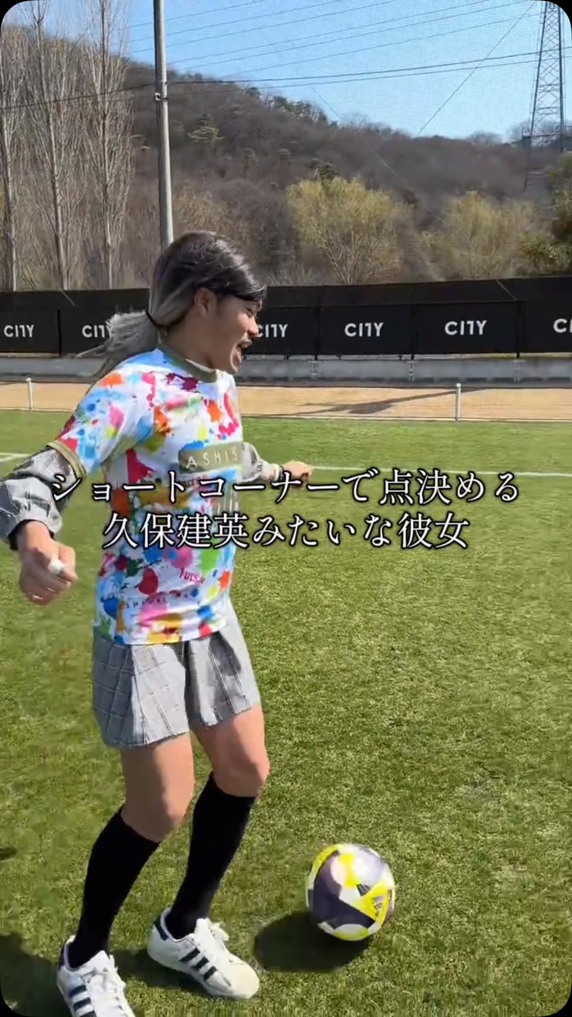 久保 建英 彼女
