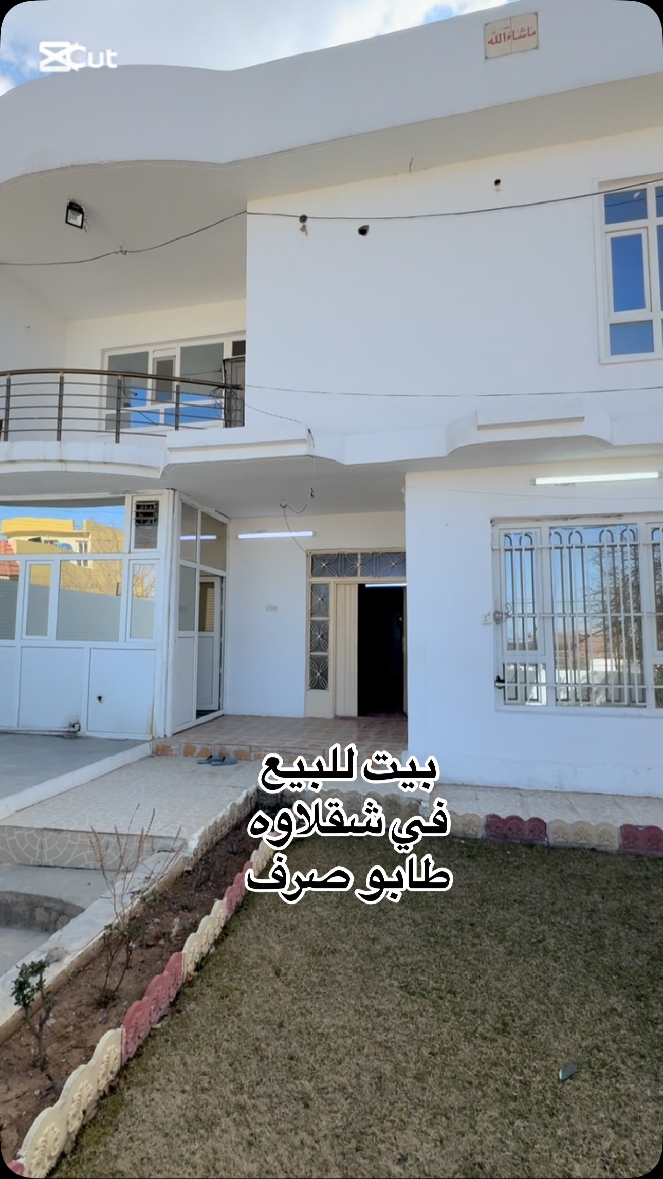خانوو 230م تاپۆ ركن بۆ فرۆشتن لە شەقلاوە 📪بۆ زانینی #نرخ ژمارە (3)لە ...