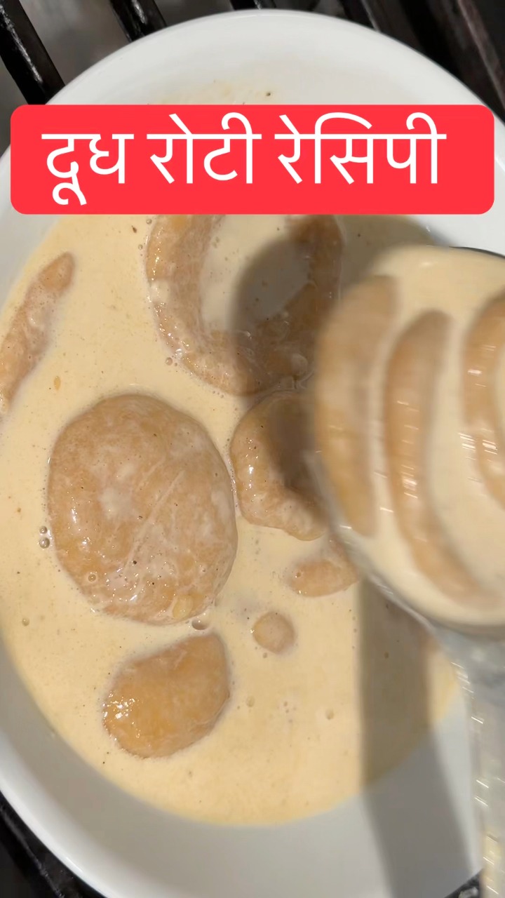 दूध रोटी रेसिपी/ dudh roti #everyonehighlightsfollowers # ...